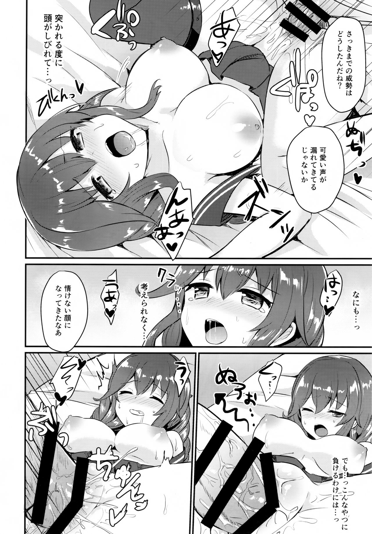 (C93) [ちうころね (ちうね)] 能代は絶対負けません？ (艦隊これくしょん -艦これ-)