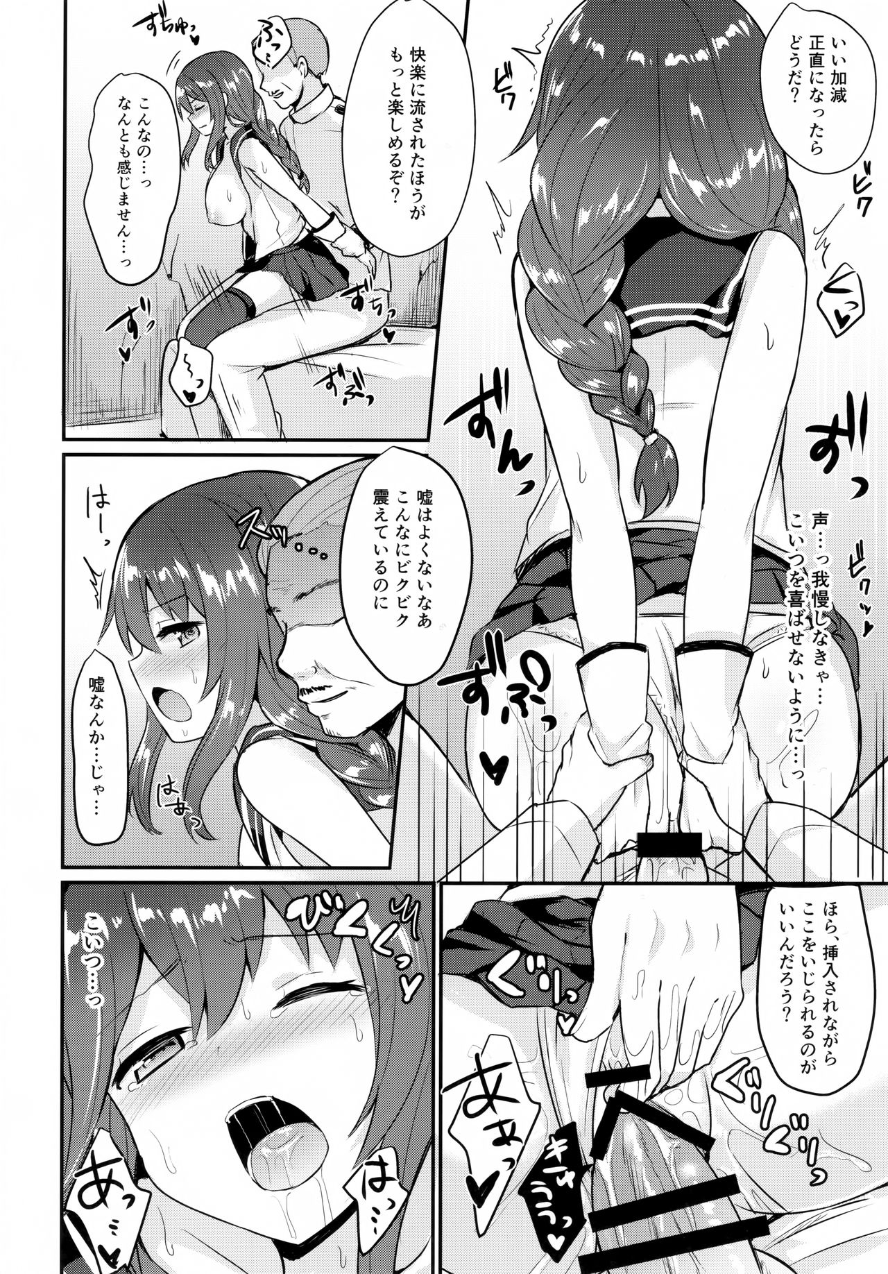 (C93) [ちうころね (ちうね)] 能代は絶対負けません？ (艦隊これくしょん -艦これ-)