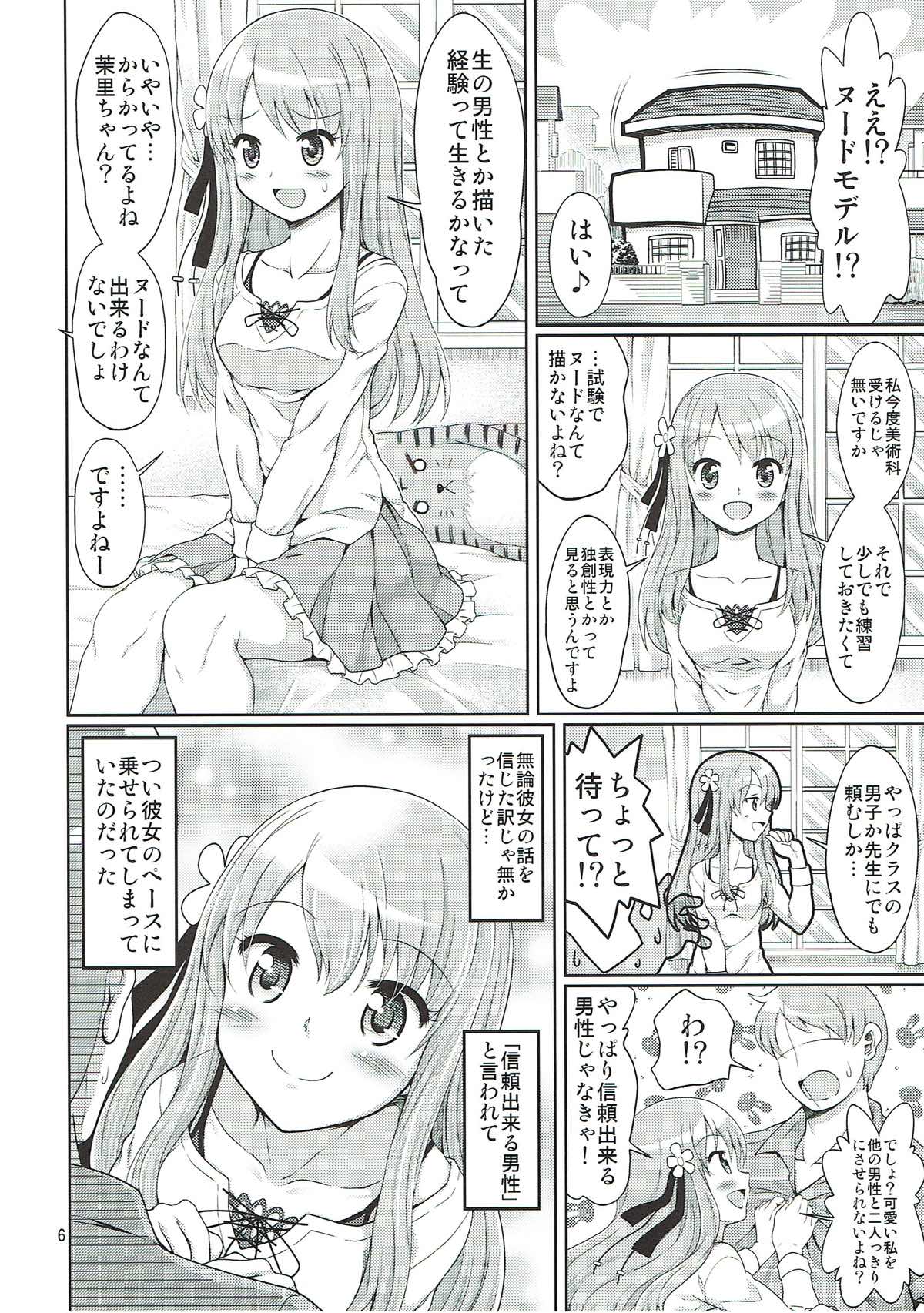 (C93) [ふぇすた。 (義谷元日)] フェス太さんが見てる (ひだまりスケッチ)