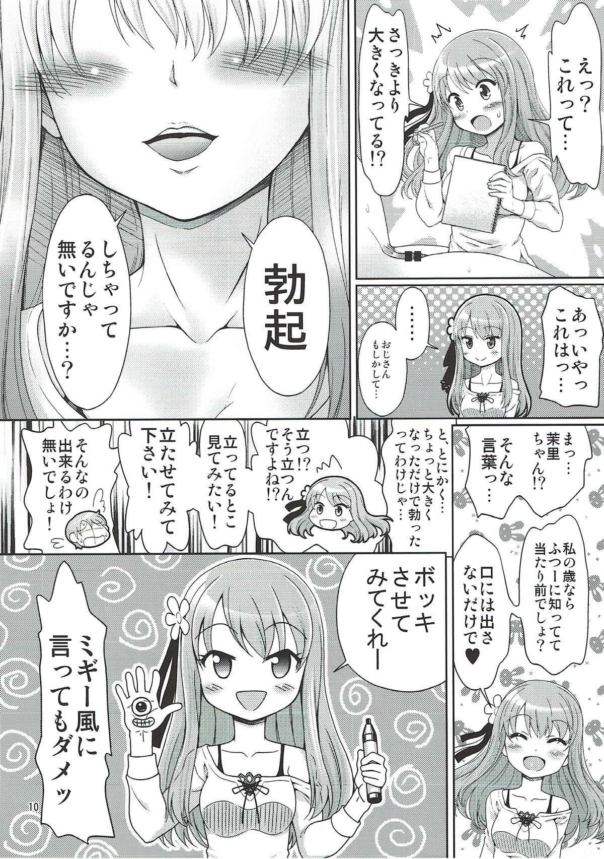 (C93) [ふぇすた。 (義谷元日)] フェス太さんが見てる (ひだまりスケッチ)