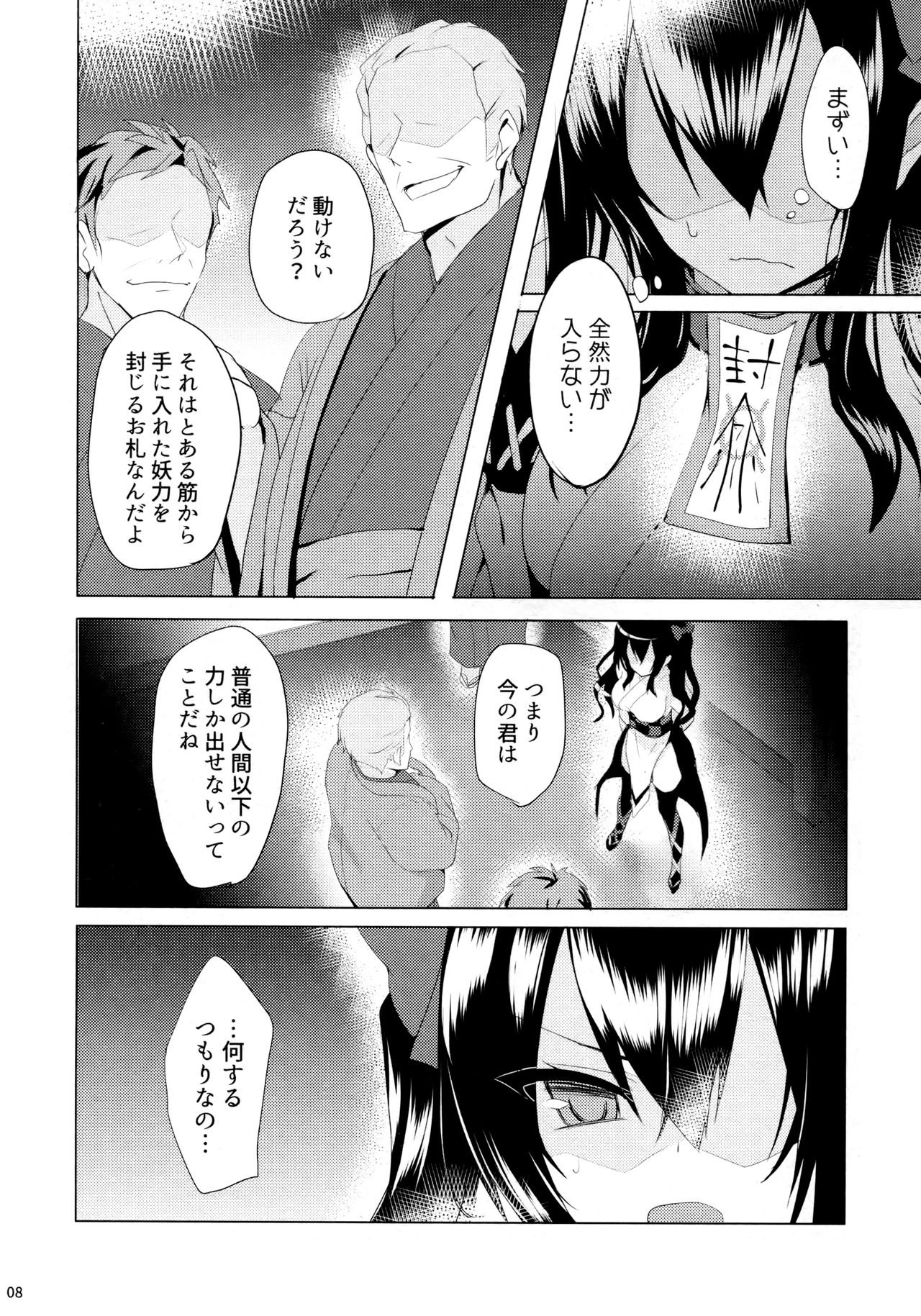 (例大祭14) [NERCO (恋河ミノル)] はたてちゃん飼育日記 (東方Project)