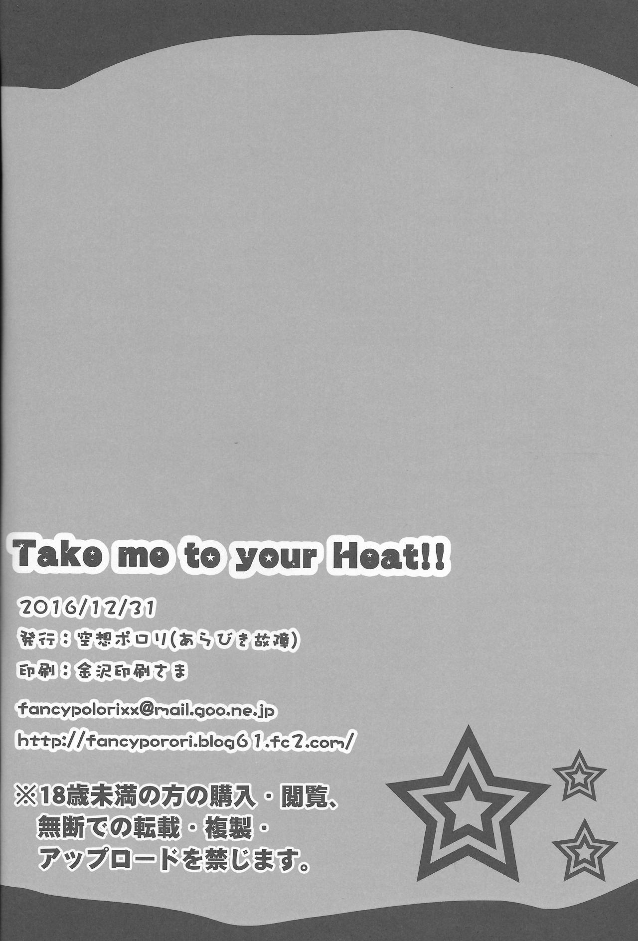 (C91) [空想ポロリ (あらびき故障)] Take me to your Heart!! (ペルソナ5)