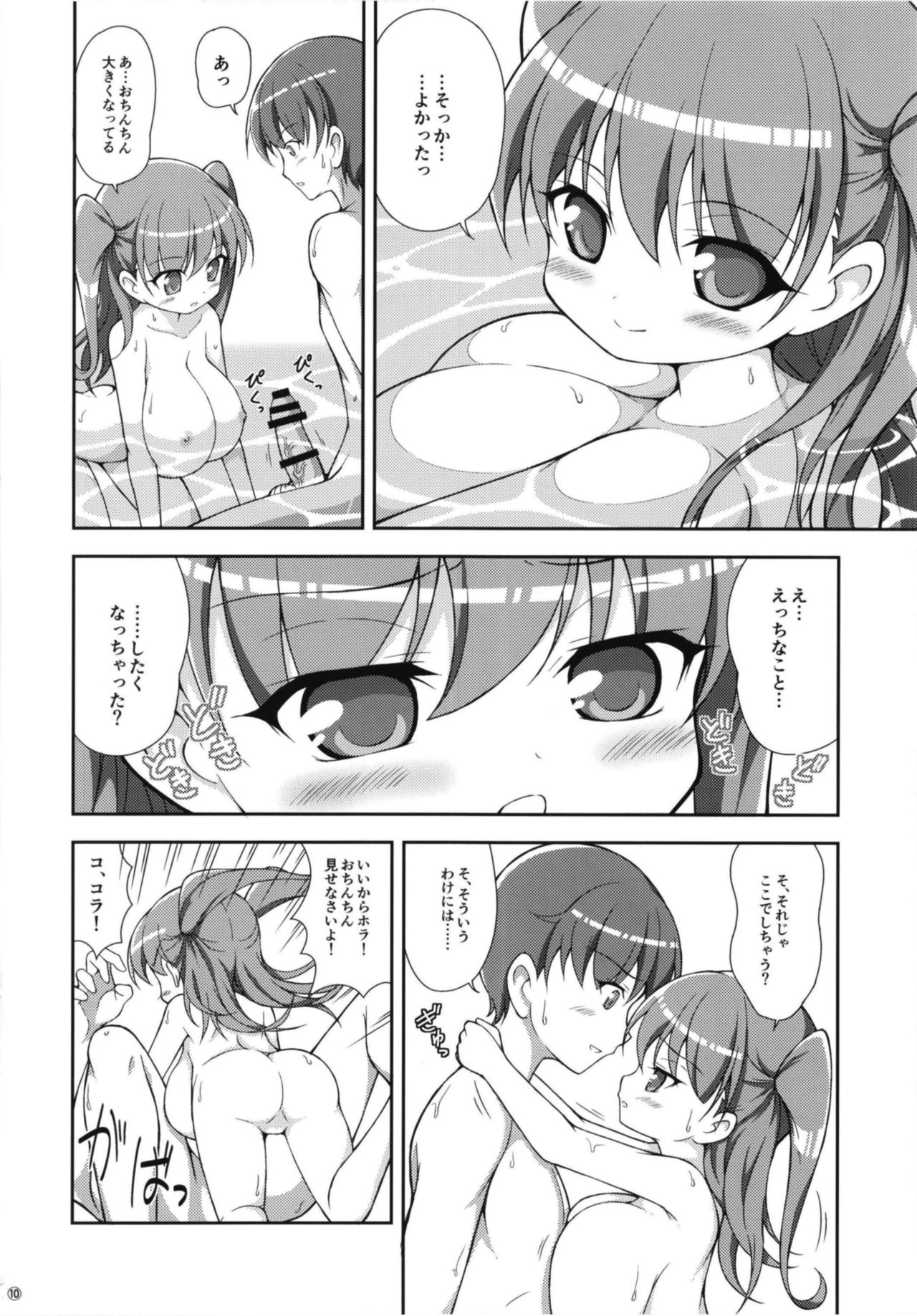 [肌色三昧 (未定)] 妹(わたし)のおっぱいは おにいちゃんのためにあるんだから! [DL版]