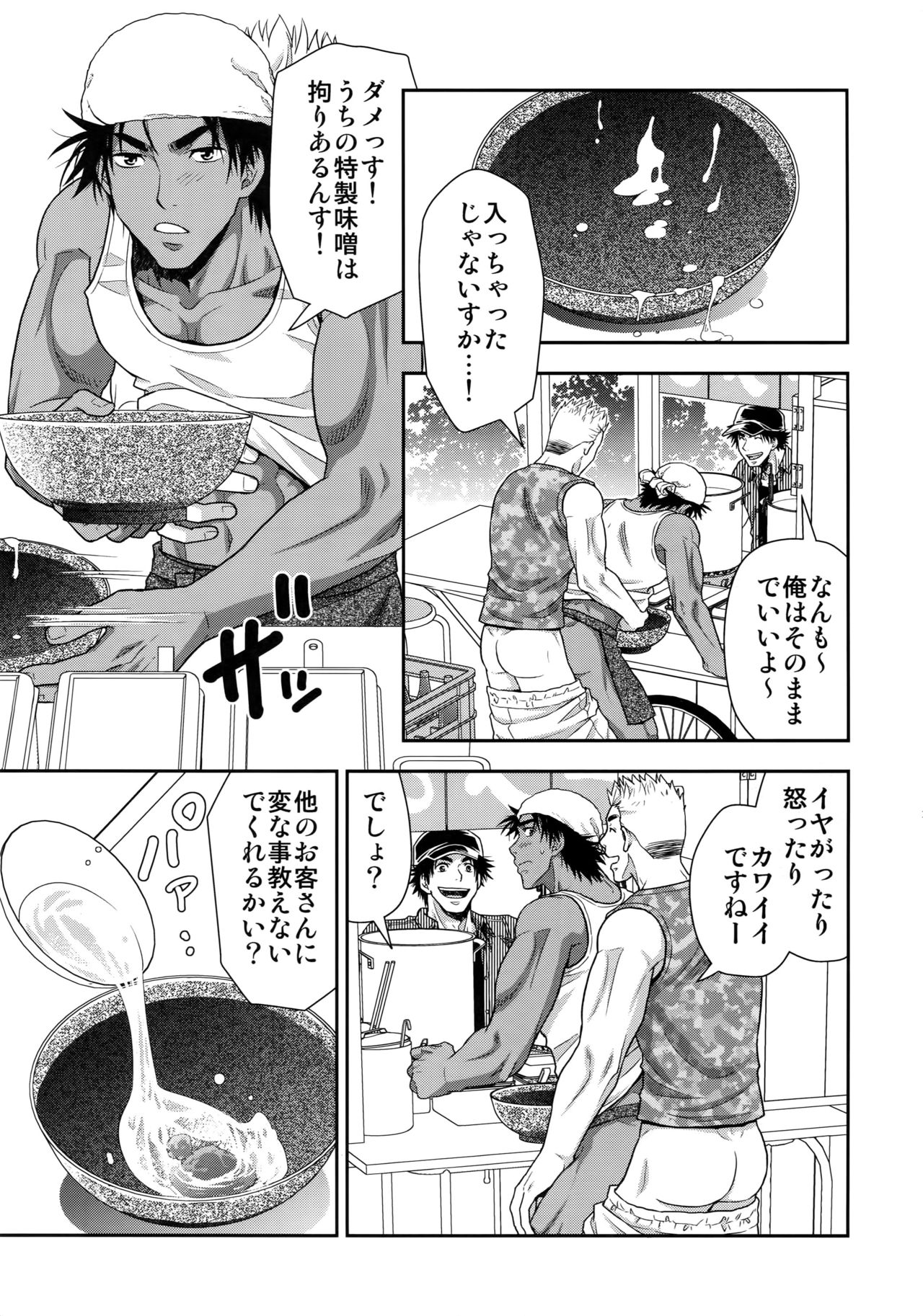 (C88) [褐色矮星 (YANAGI)] 汁の飲み残しは厳禁です。