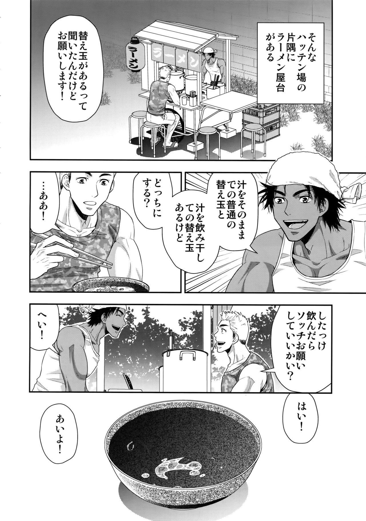 (C88) [褐色矮星 (YANAGI)] 汁の飲み残しは厳禁です。