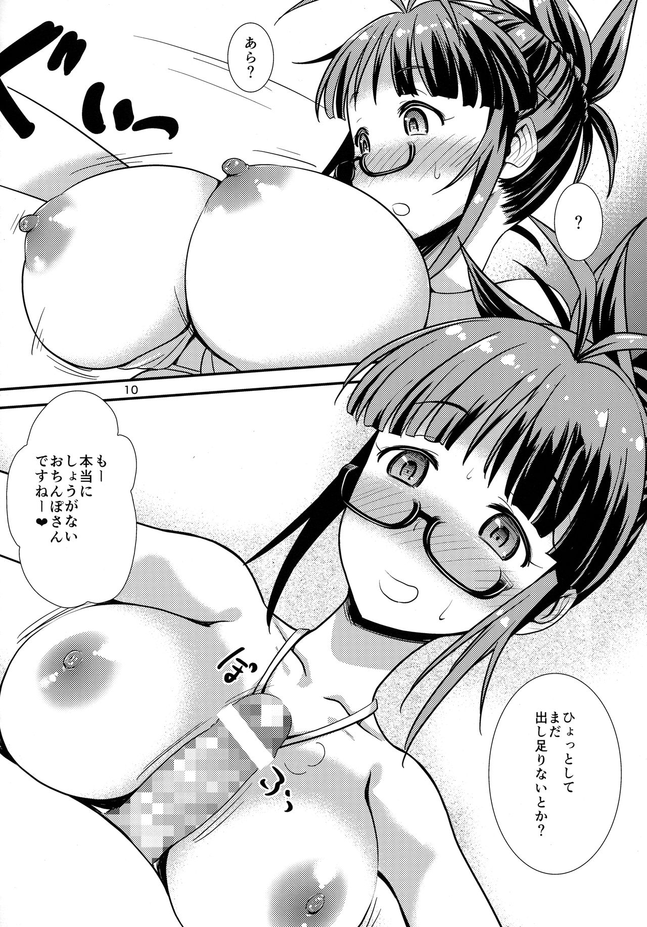 (C86) [がさやぶ (冬部李穏)] りつぱい (アイドルマスター)