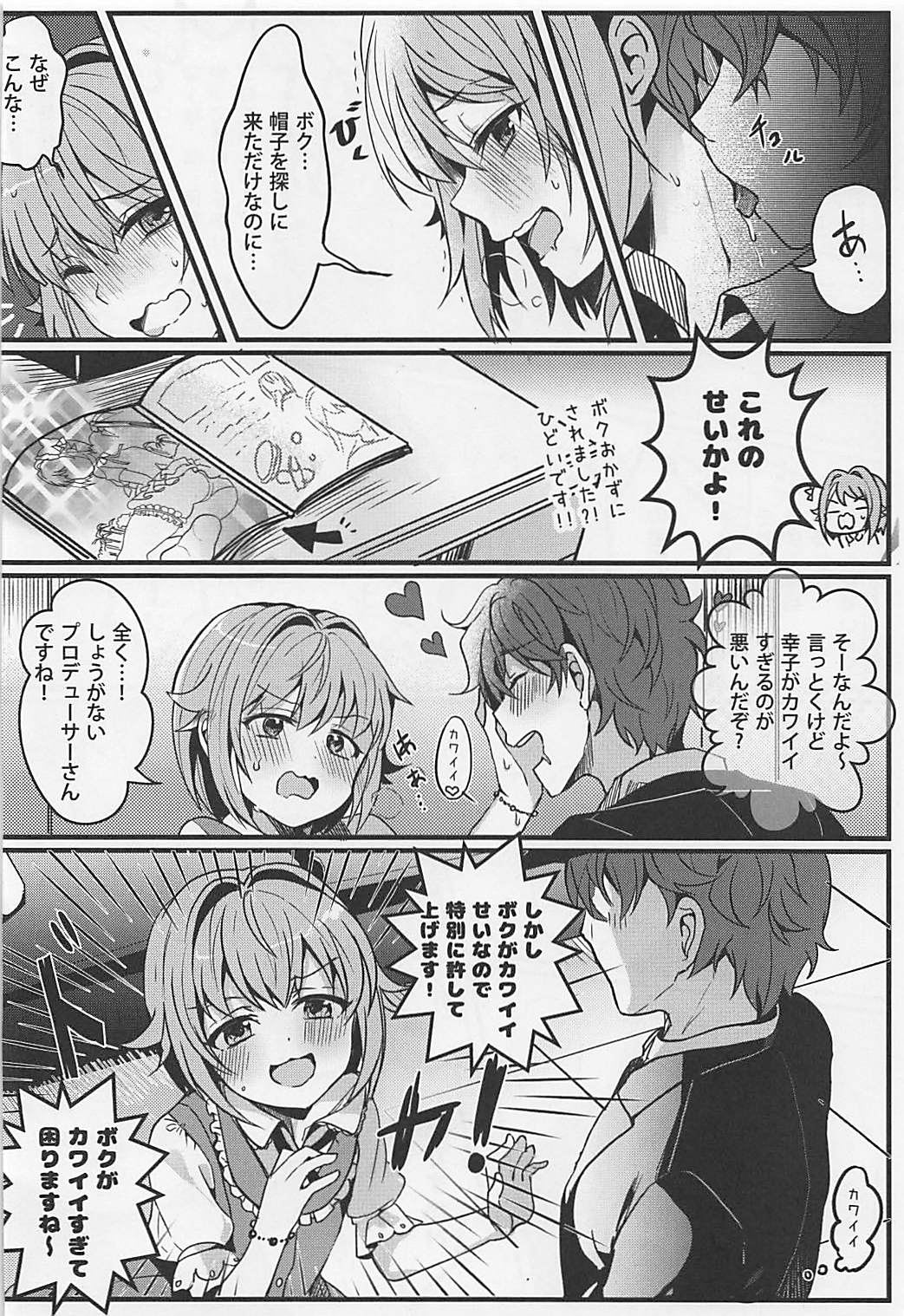 (COMIC1☆13) [PaRaDis (チョチョ)] カワイイすぎるのが悪い!! (アイドルマスター シンデレラガールズ)