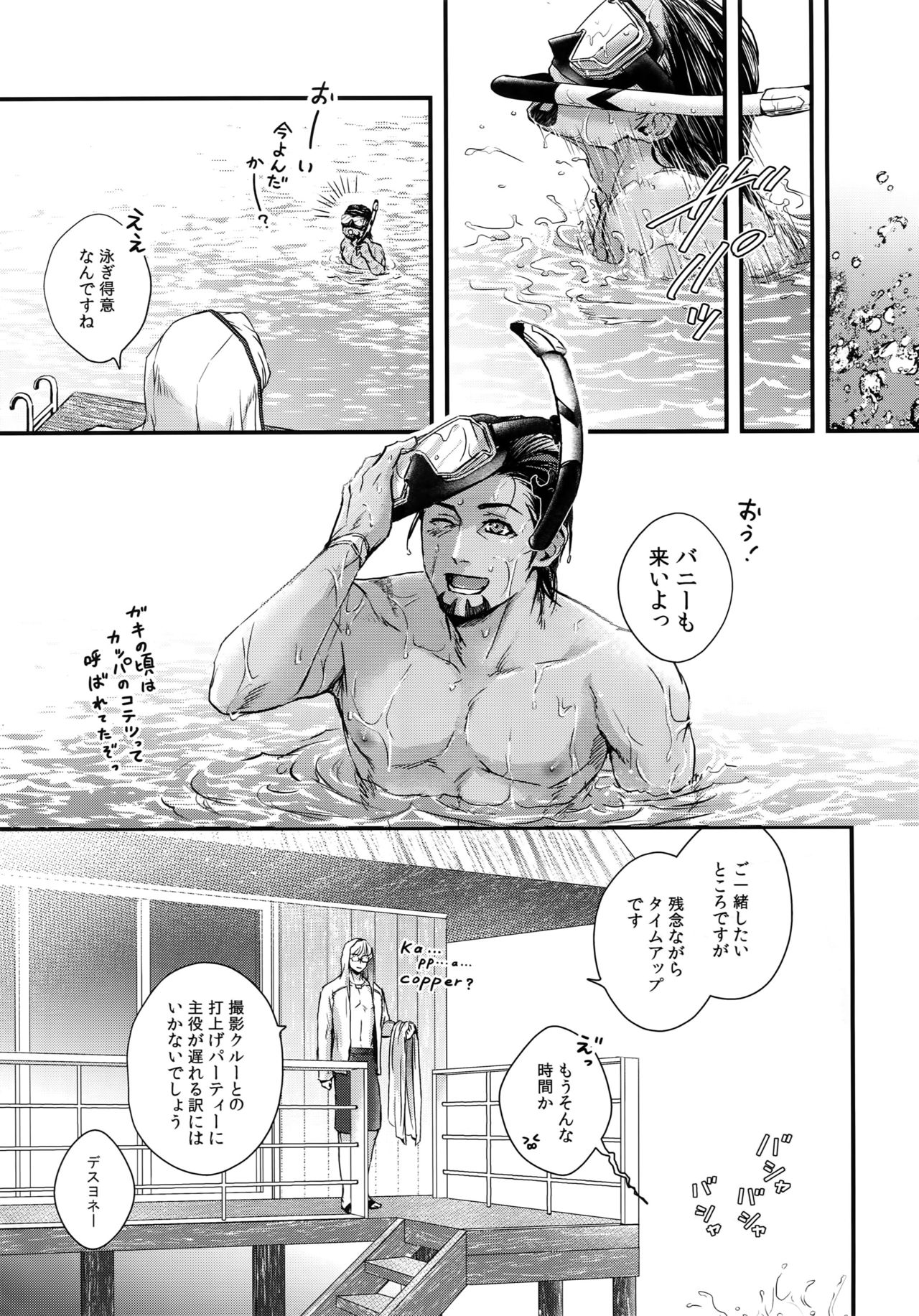 (C92) [野々屋 (のの子)] Secret Beach (TIGER & BUNNY)