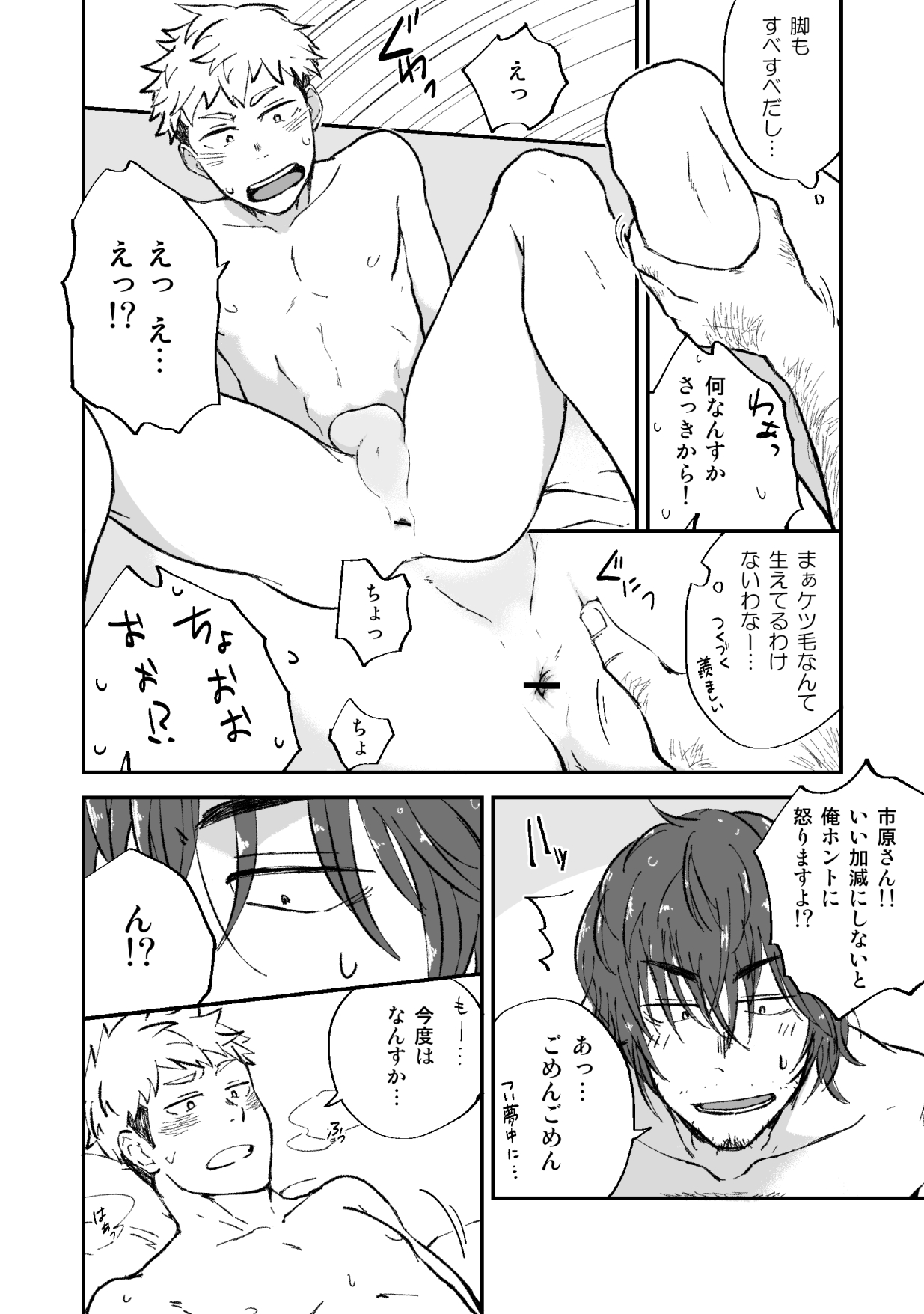 [仲村巧 (けむけむけ)] 毛の話