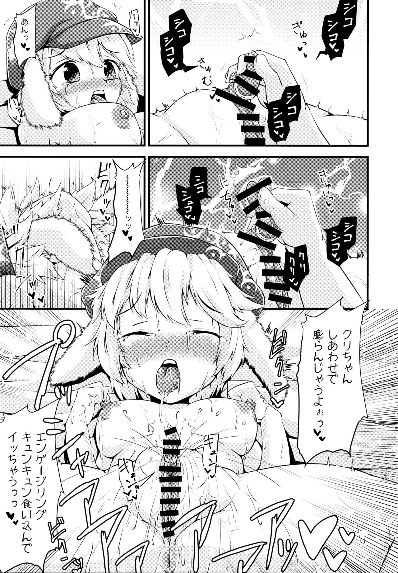 (C93) [ソッティーロネーロ (よろず)] 東方デカクリ合同誌 わたしのクリちゃんしこしこしないで～ (東方Project)