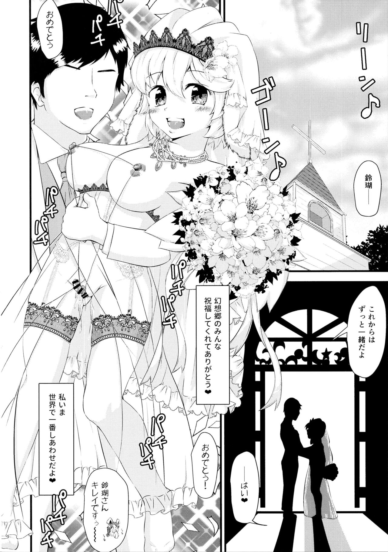 (C93) [ソッティーロネーロ (よろず)] 東方デカクリ合同誌 わたしのクリちゃんしこしこしないで～ (東方Project)