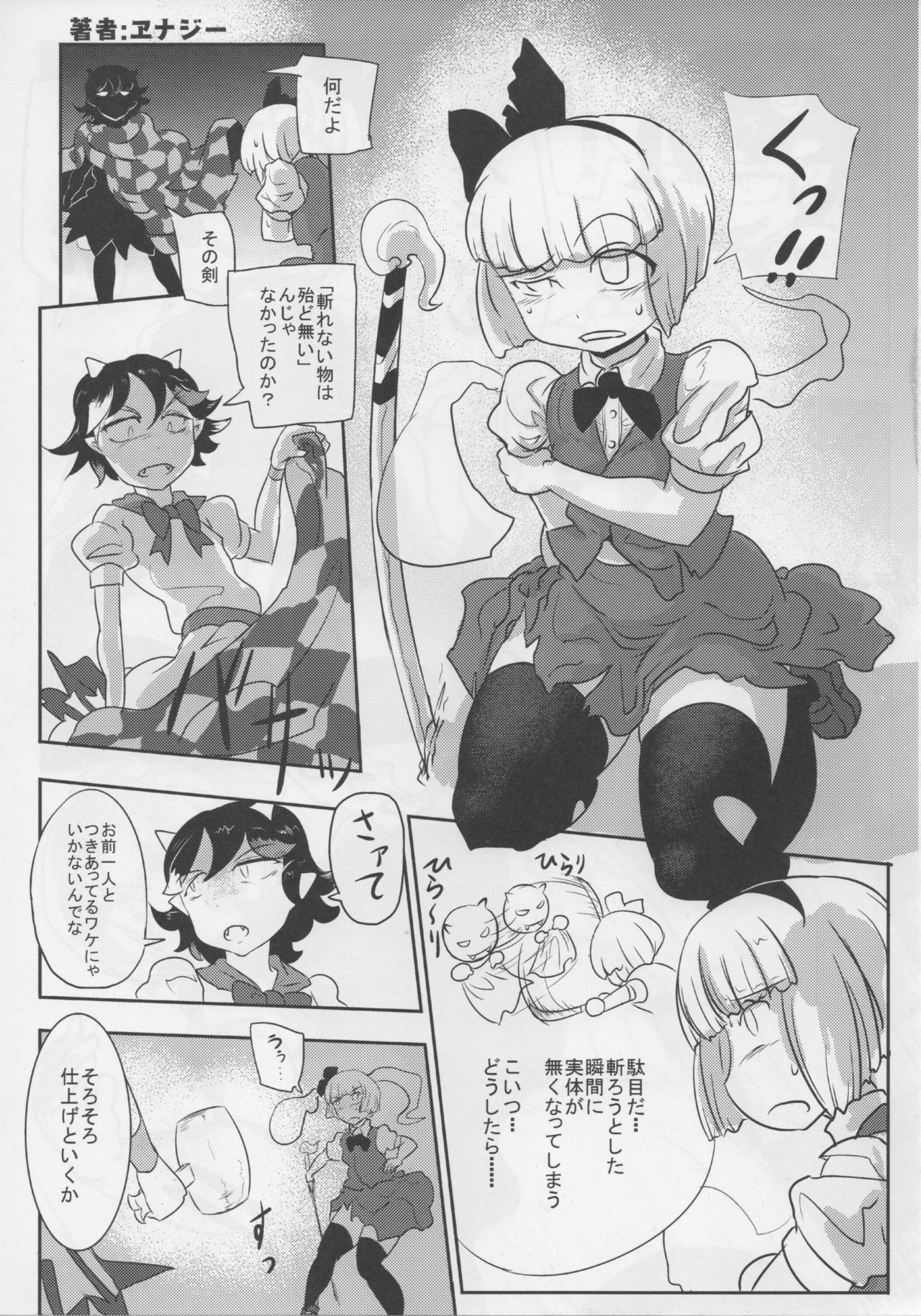 (C93) [ソッティーロネーロ (よろず)] 東方デカクリ合同誌 わたしのクリちゃんしこしこしないで～ (東方Project)