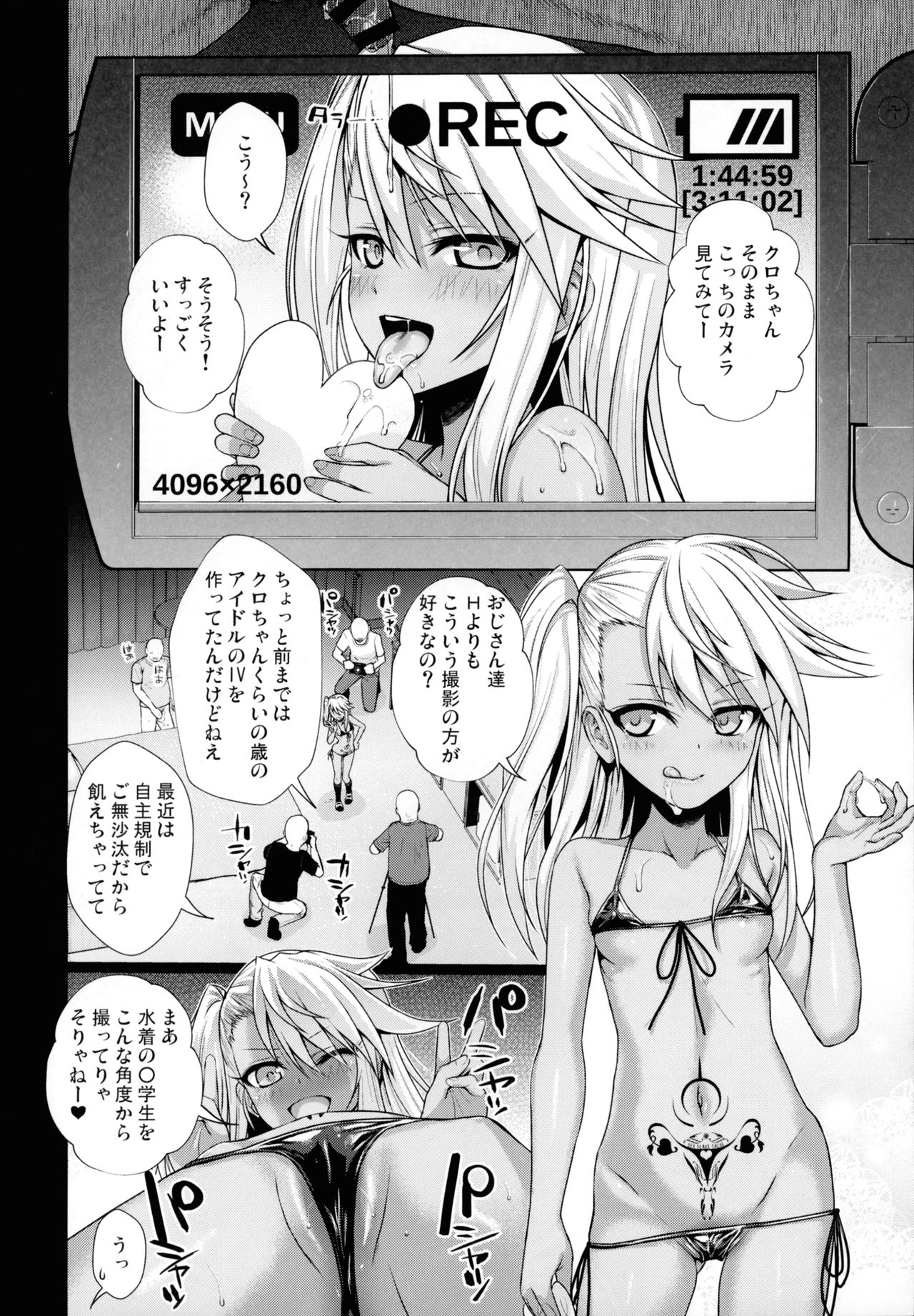 (C93) [40010壱号 (40010試作型)] ソウユウレイソウ2 (Fate/kaleid liner プリズマ☆イリヤ)