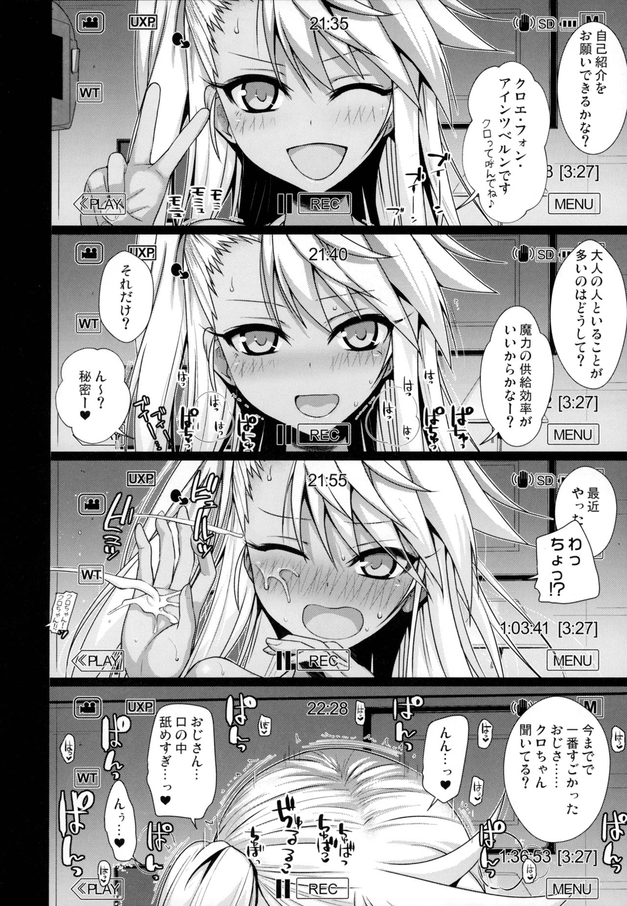 (C93) [40010壱号 (40010試作型)] ソウユウレイソウ2 (Fate/kaleid liner プリズマ☆イリヤ)