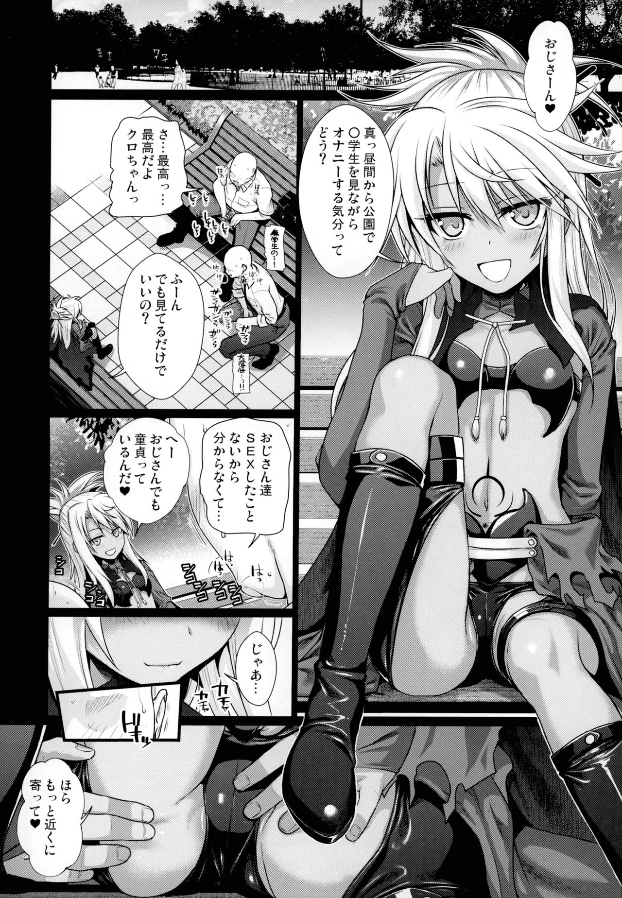 (C93) [40010壱号 (40010試作型)] ソウユウレイソウ2 (Fate/kaleid liner プリズマ☆イリヤ)