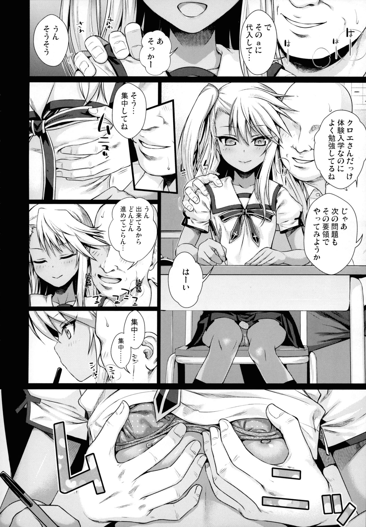 (C93) [40010壱号 (40010試作型)] ソウユウレイソウ2 (Fate/kaleid liner プリズマ☆イリヤ)