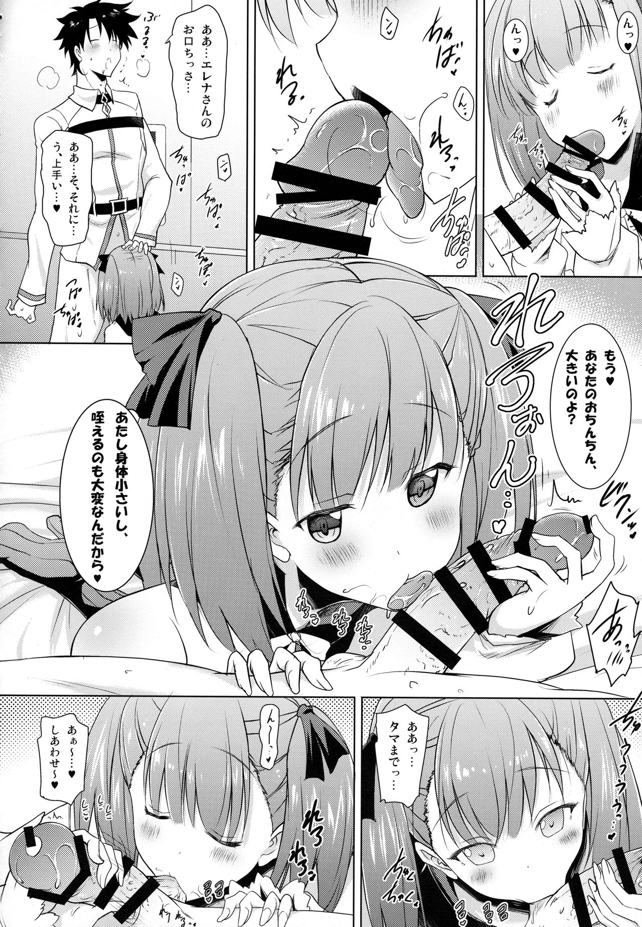 (C93) [瞬間最大風速 (ポニーR)] エレナママがおクチで丁寧に丹念に何度もヌいてくれてからの本番 (Fate/Grand Order)