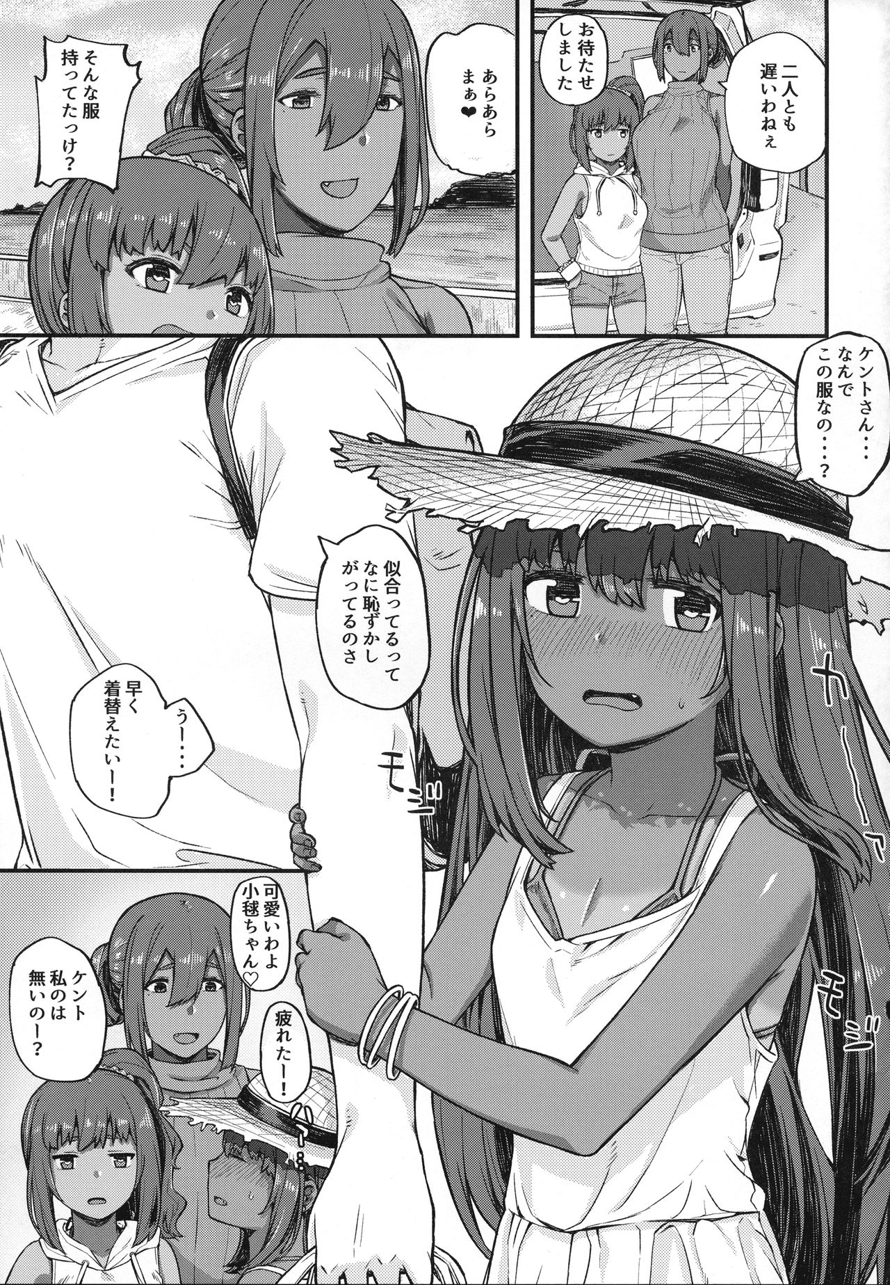 [ぴるぽろー (廃狼)] 褐色三昧 夏休み編