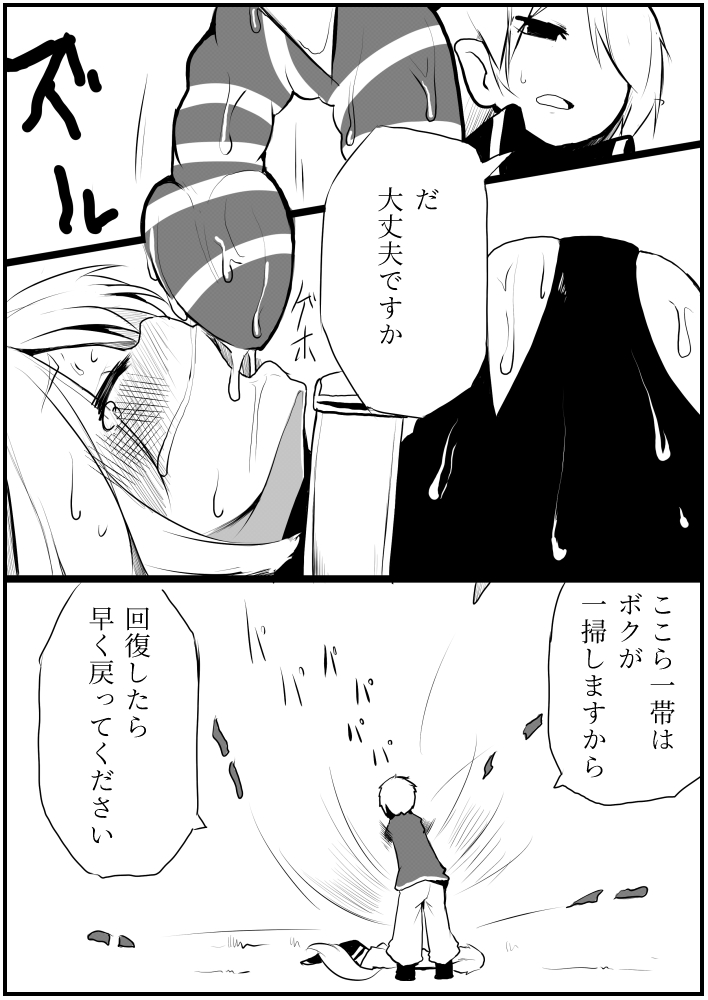 [千凰、dei] お仕事任せてください! (魔女えっち2)