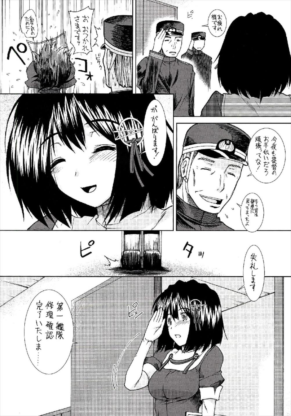 (C85) [Stoic Romance (有賀冬)] 羽黒は司令官さんにべた惚れです。 (艦隊これくしょん -艦これ-)