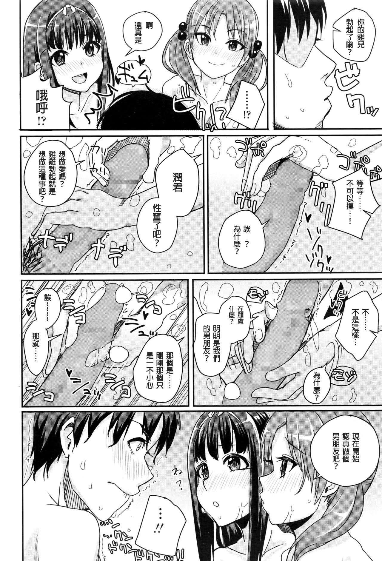 [春弘法のりまき] 双子いとこ (COMIC LO 2016年7月号) [中国翻訳]