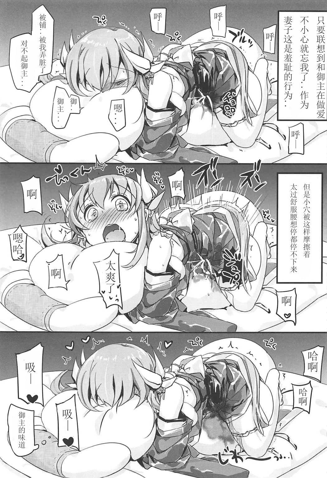 (C92) [ぶんぼにあん (ぶんぼん)] ますたぁのいないうちにいっぱいオナニーしちゃったおもらし清姫ちゃん (Fate/Grand Order) [中国翻訳]