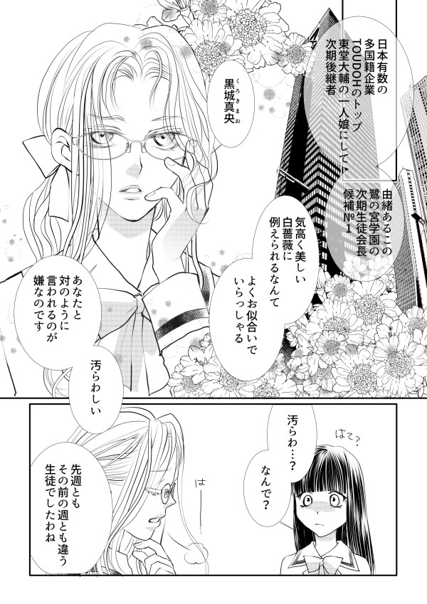 [鉄宮] ヲトメけダモノ