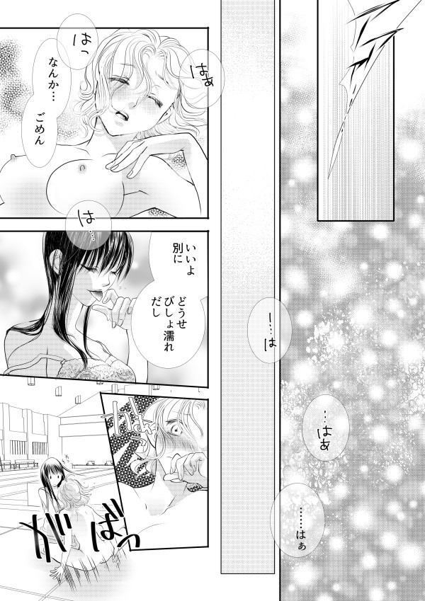 [鉄宮] ヲトメけダモノ