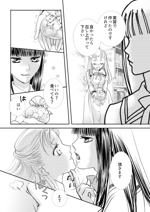 [鉄宮] ヲトメけダモノ