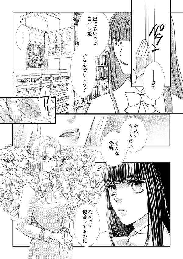 [鉄宮] ヲトメけダモノ