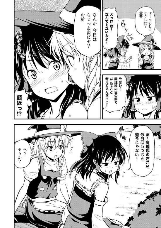 [友毒屋 (友吉)] 私がウザいのはどう考えても貴方達が悪い! (東方Project) [DL版]