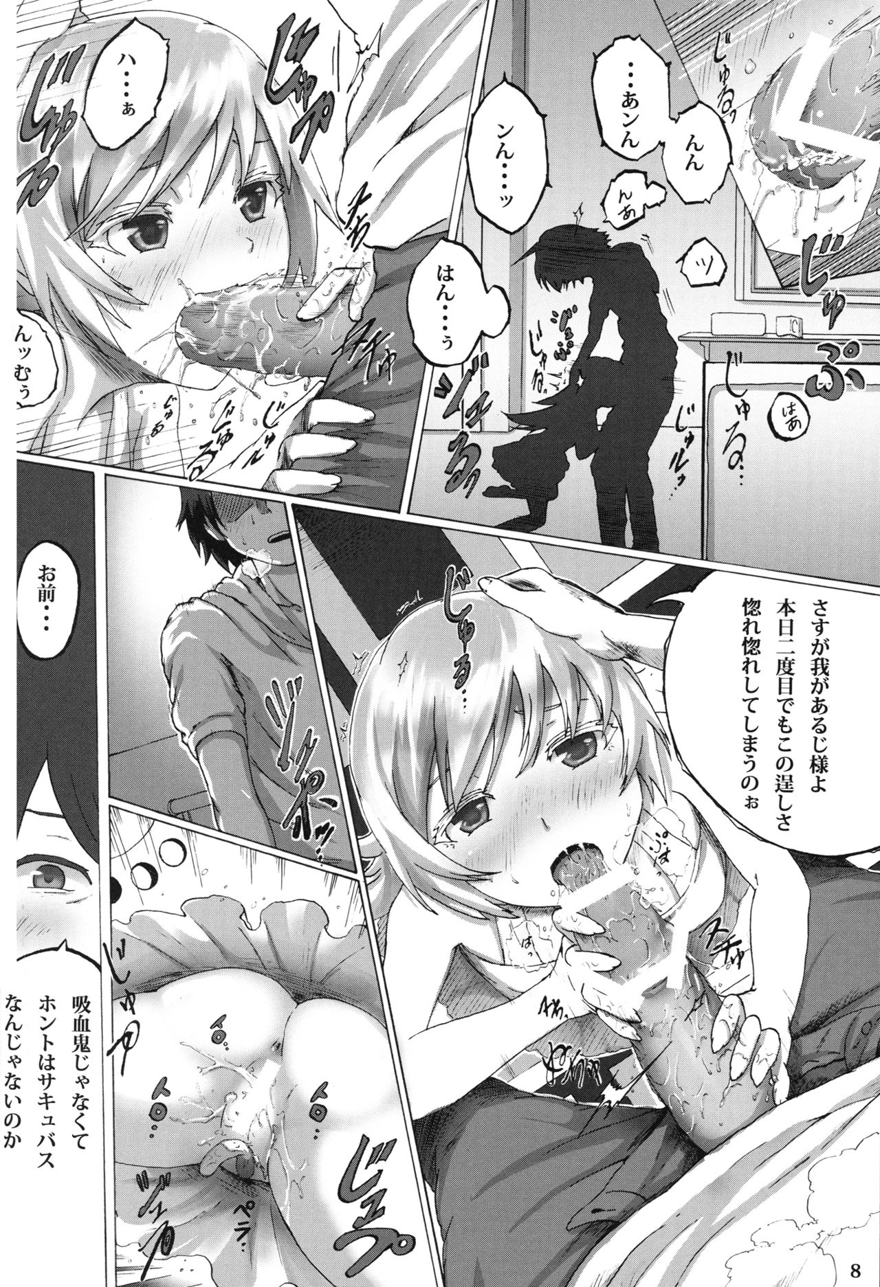 (C83) [ねこぱんつ] 環物語 (化物語)