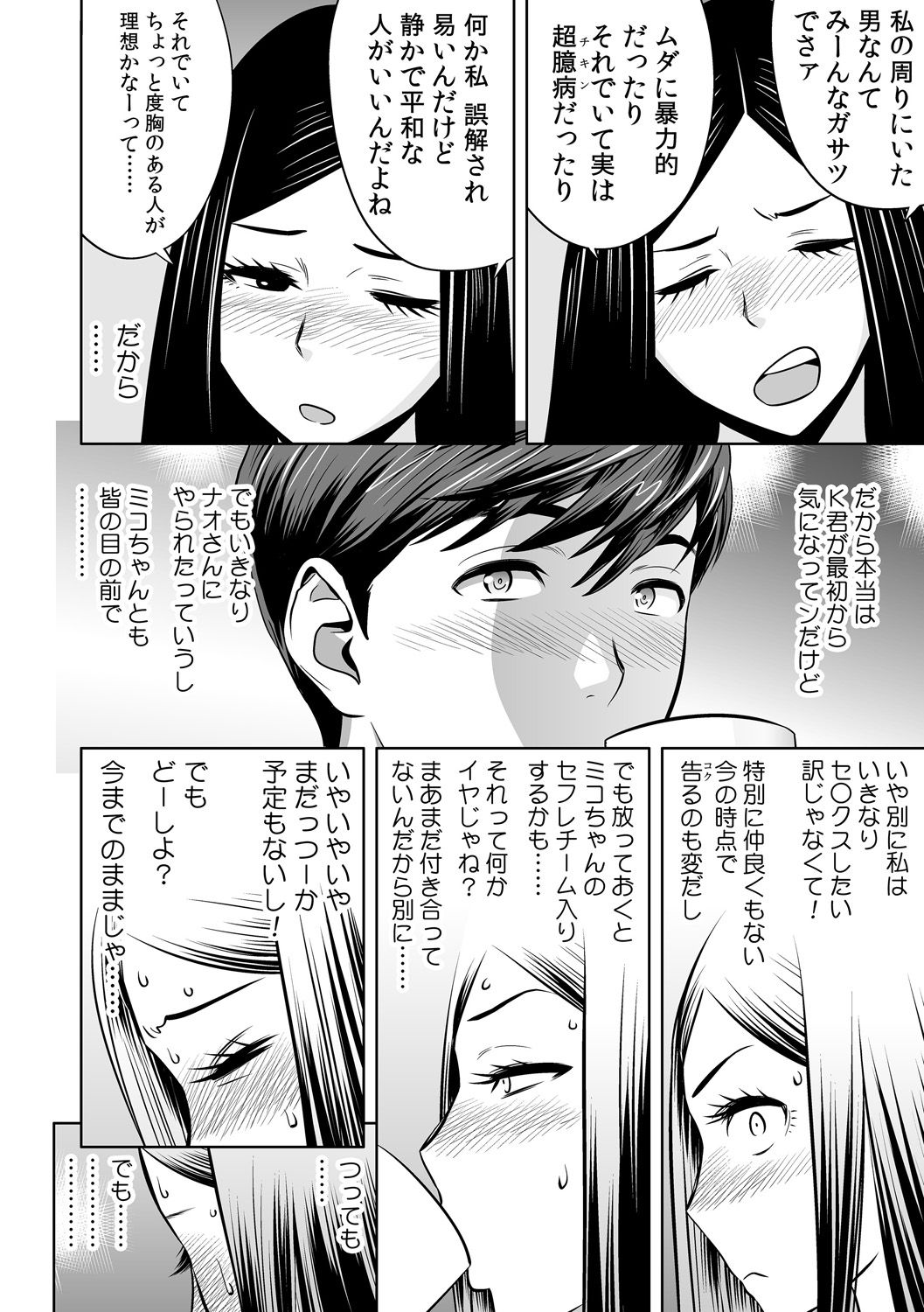 [辰波要徳] ギャル姉社長とハーレムオフィス～SEXは業務に含みますか?～第1-7話 [DL版]