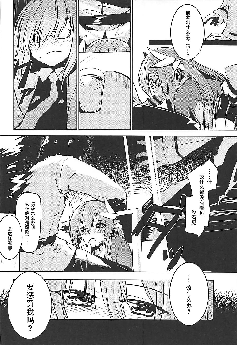 (COMIC1☆12) [-三百六十度- (白鷺六羽)] キヨヒメラバーズ vol.02 (Fate/Grand Order) [中国翻訳]