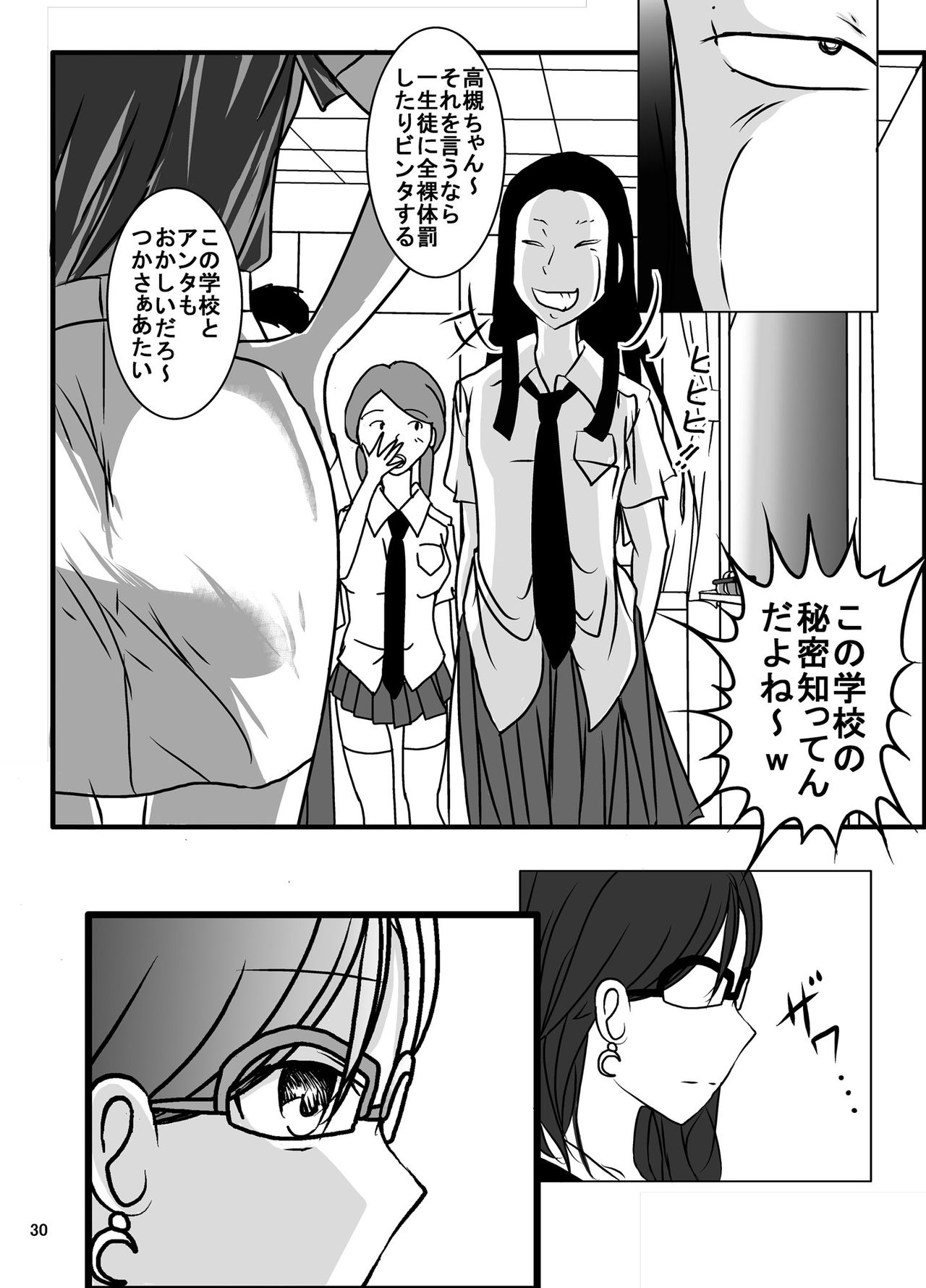 [Dressblackheulee (ブラック馬鹿)] 宿題忘れました子さんへの全裸教育5 [DL版]