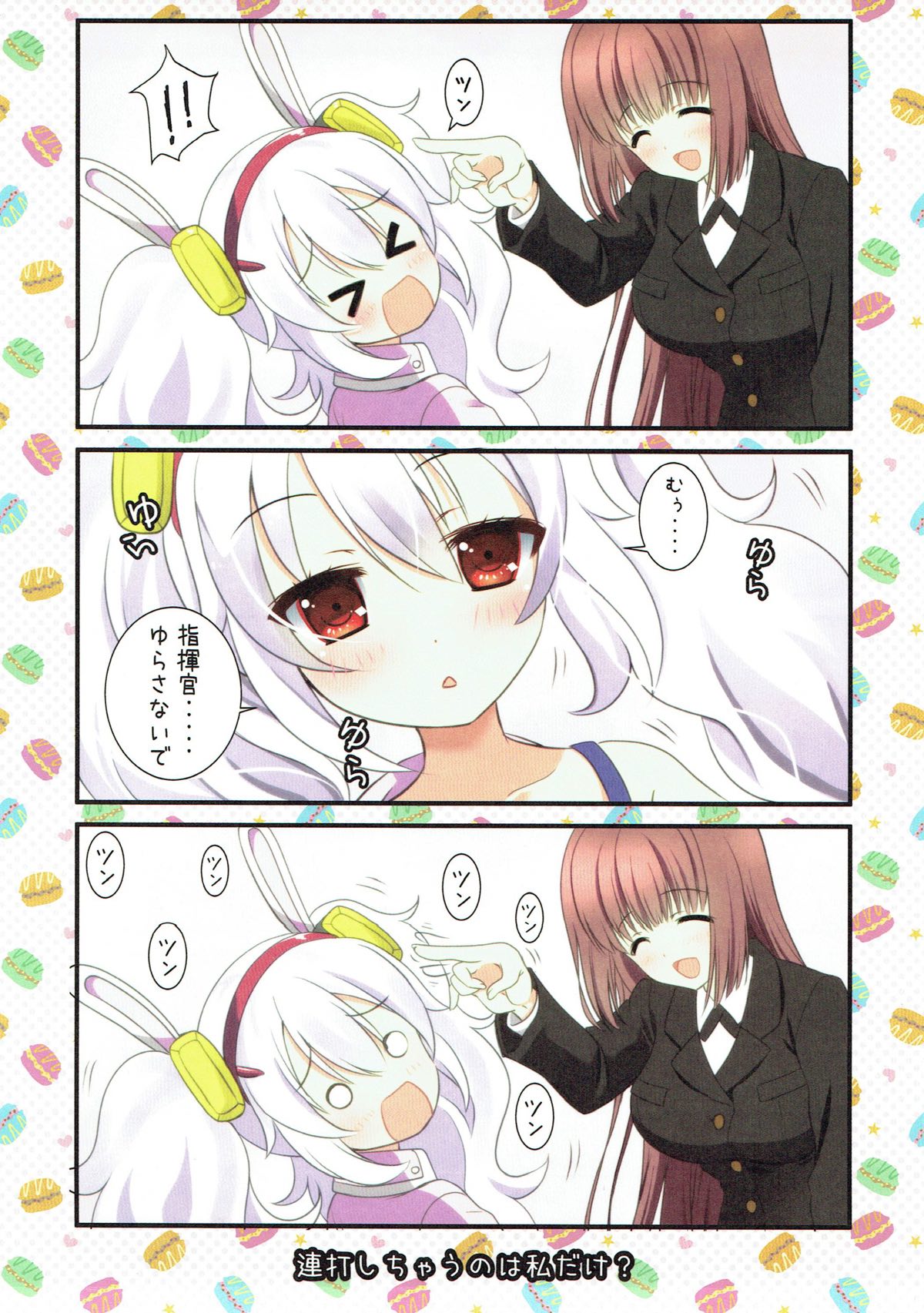 (C93) [kurousagi (かゆらゆか)] おふろDEぬっくぬく (アズールレーン)