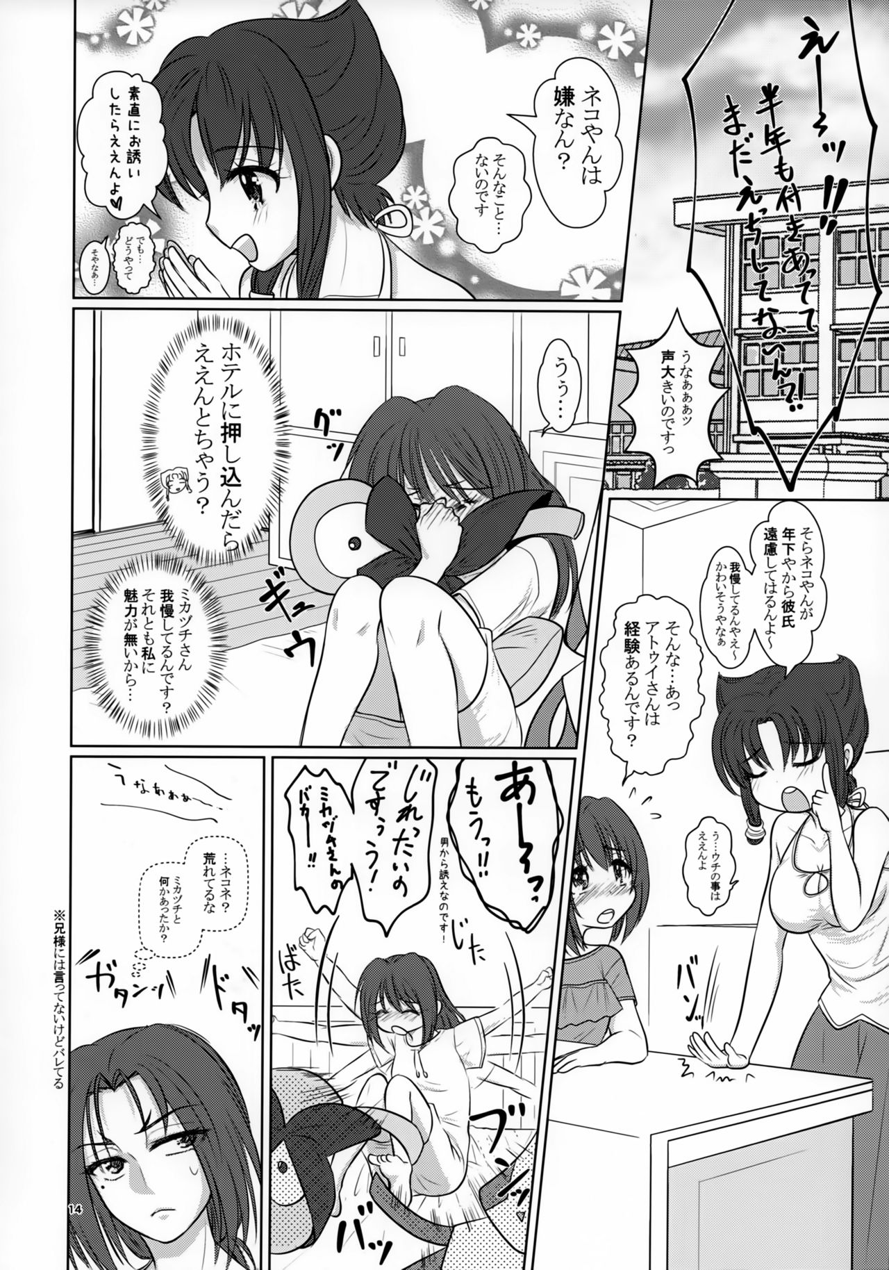 (C92) [ちょうちんゴケ (FGK)] 兄様のおともだちと付き合ってます (うたわれるもの 偽りの仮面)