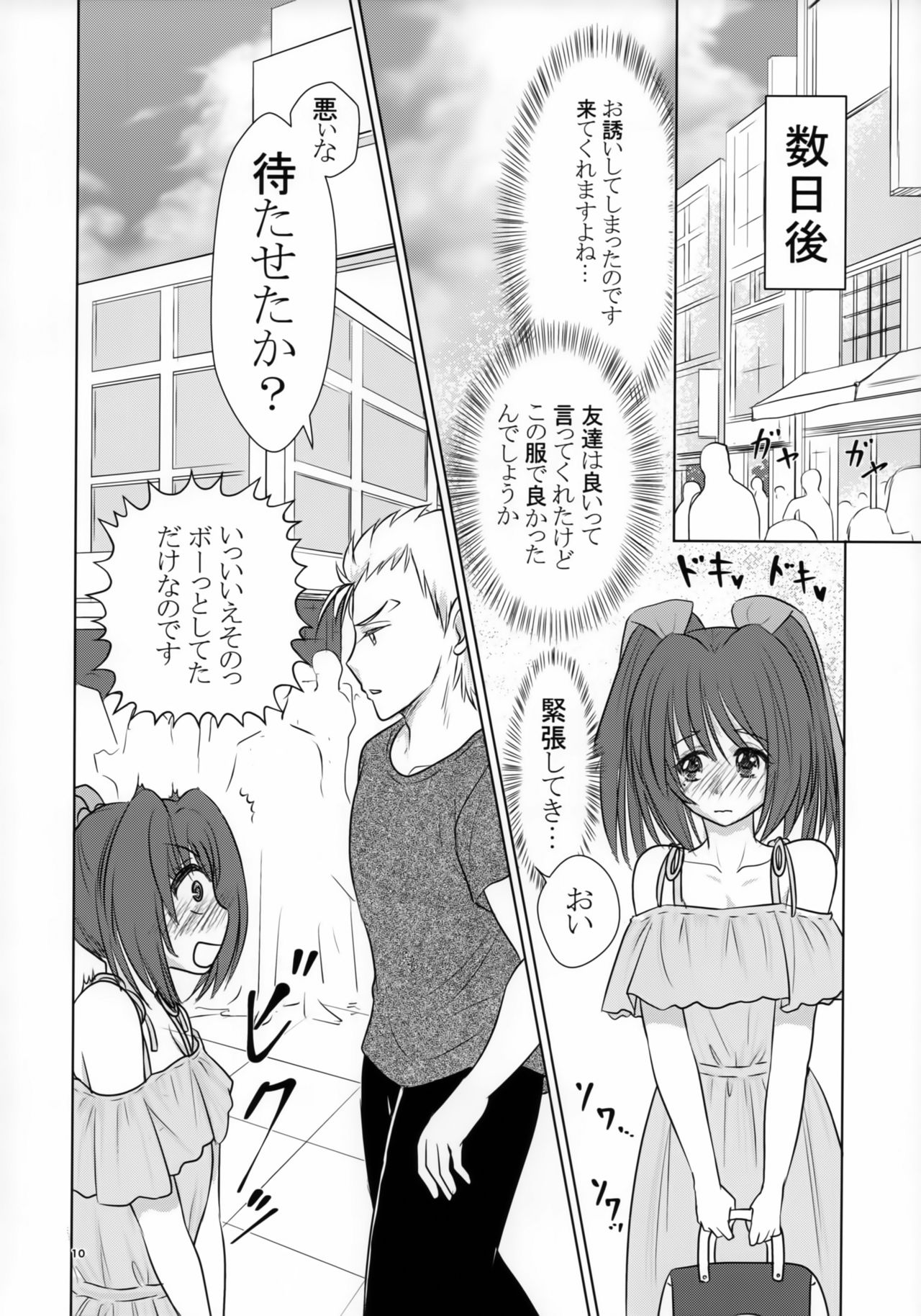 (C92) [ちょうちんゴケ (FGK)] 兄様のおともだちと付き合ってます (うたわれるもの 偽りの仮面)