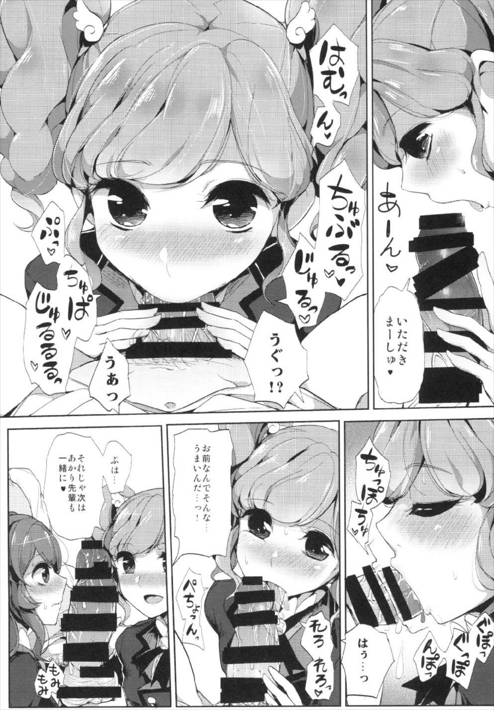 (芸能人はカードが命!13) [フロム脳患者の会 (ティラヌー)] 瀬名さん サイッテーです❤ (アイカツ!)