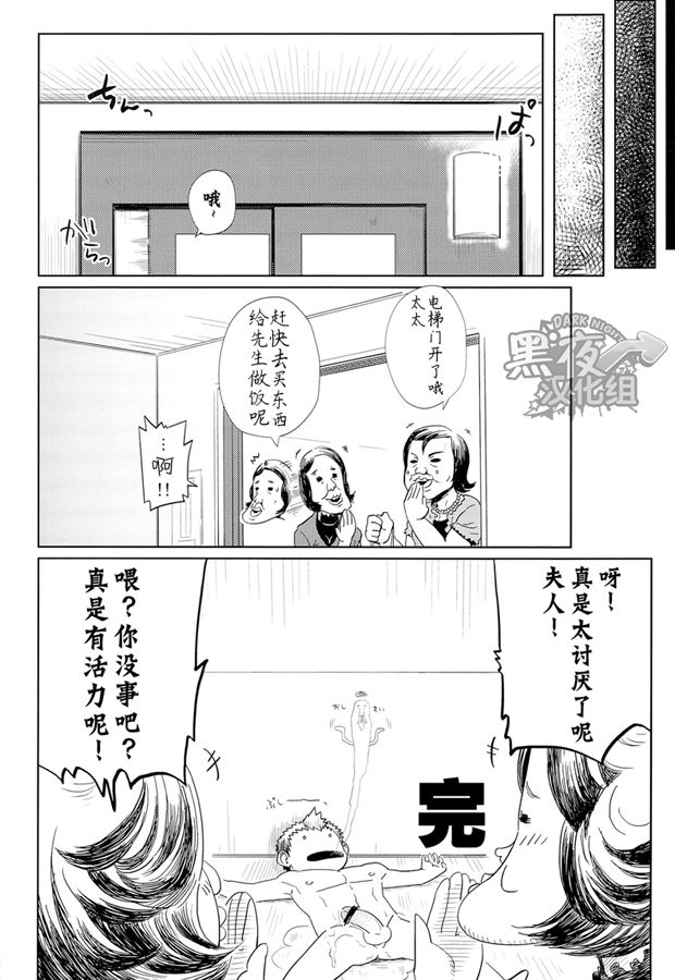 (しょたふる!) [毒電波受信亭 (昆布茶)] エレヴェイタアエスカレイション [中国翻訳]