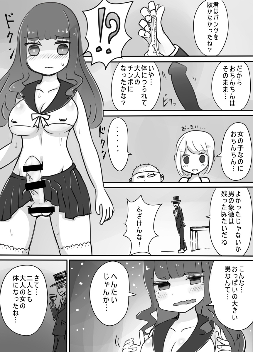 [むらさきにゃんこバー (ヴァエ)] ショタ→女装→女体化