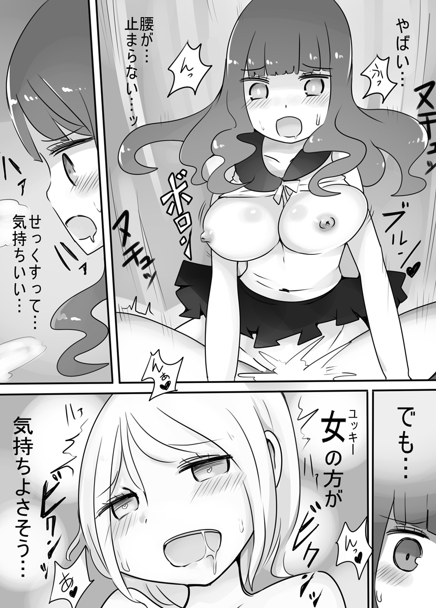 [むらさきにゃんこバー (ヴァエ)] ショタ→女装→女体化