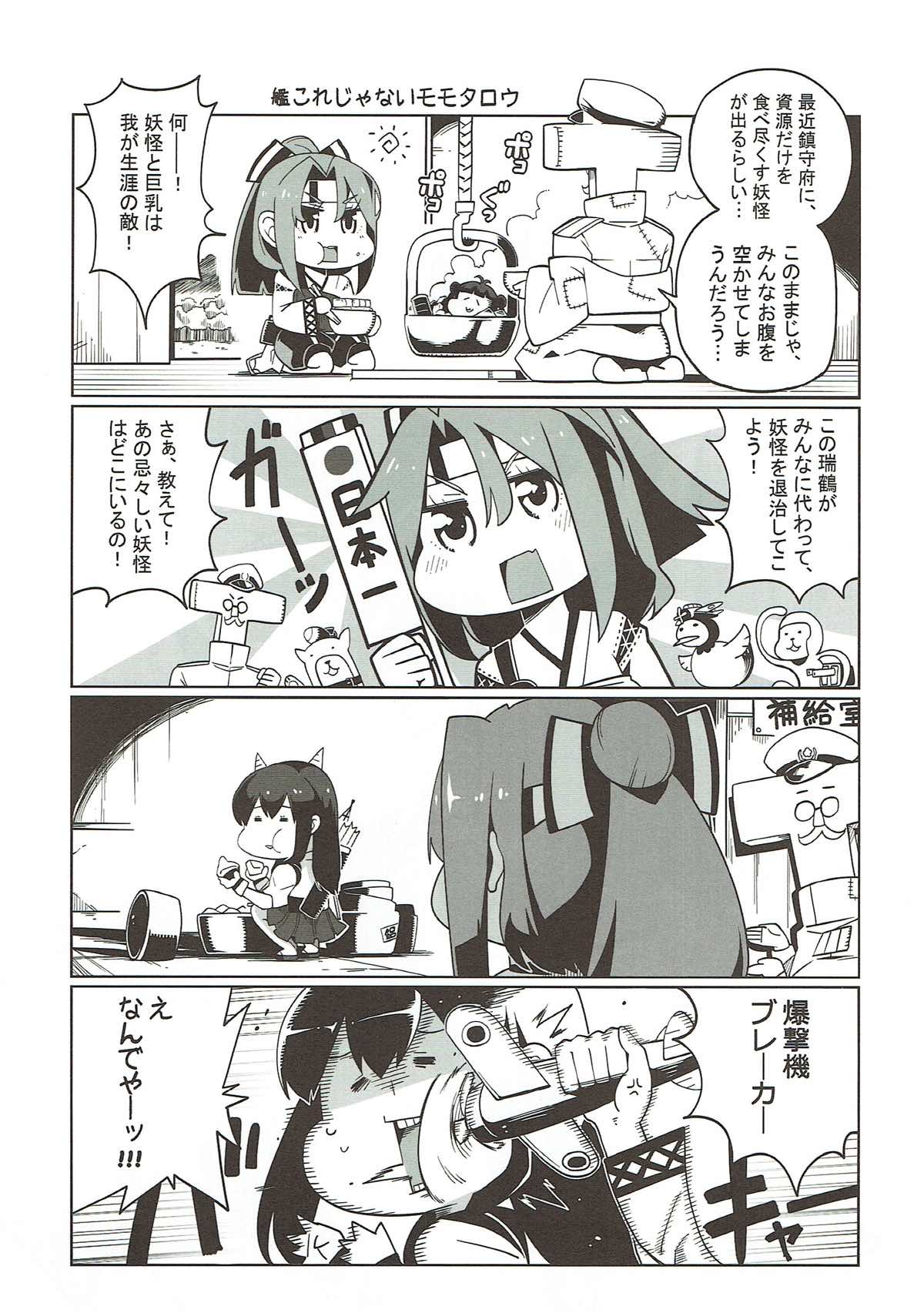 (FF23) [サービスヘブン (よろず)] 奉天鎮守府 (艦隊これくしょん -艦これ-)