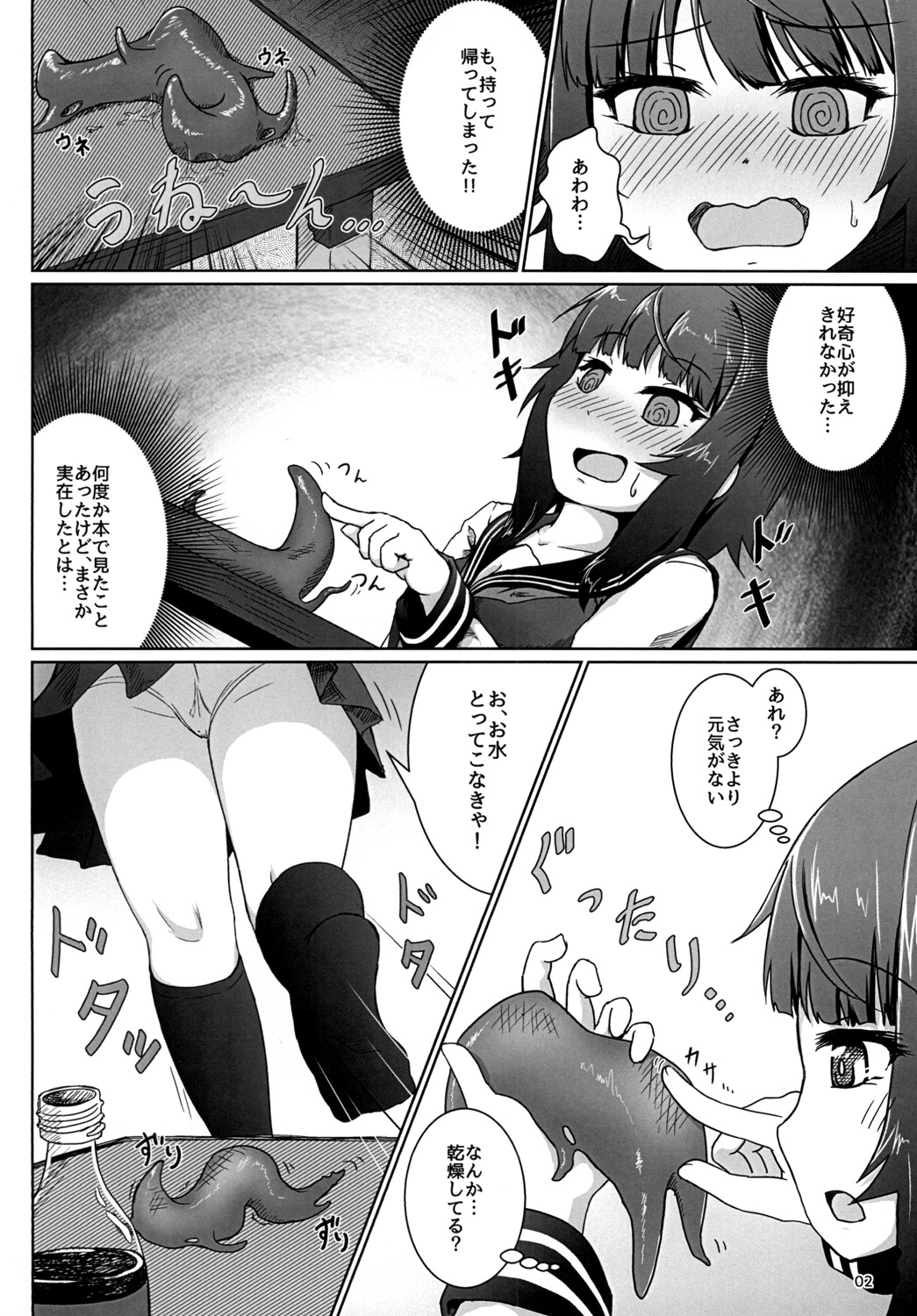 [きっちんすたじお (飛行鍋)] 好奇心に触れるモノ [DL版]