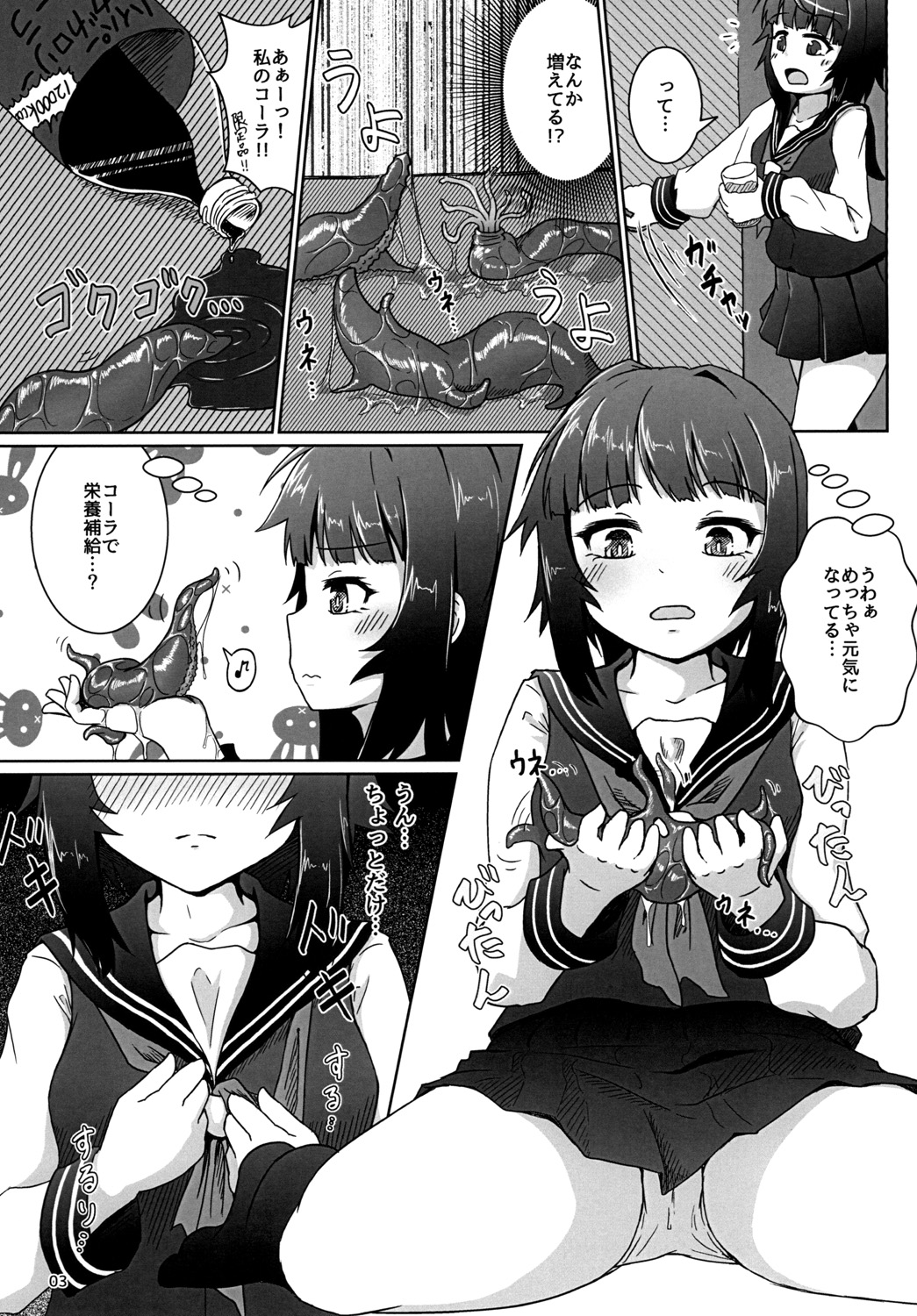 [きっちんすたじお (飛行鍋)] 好奇心に触れるモノ [DL版]