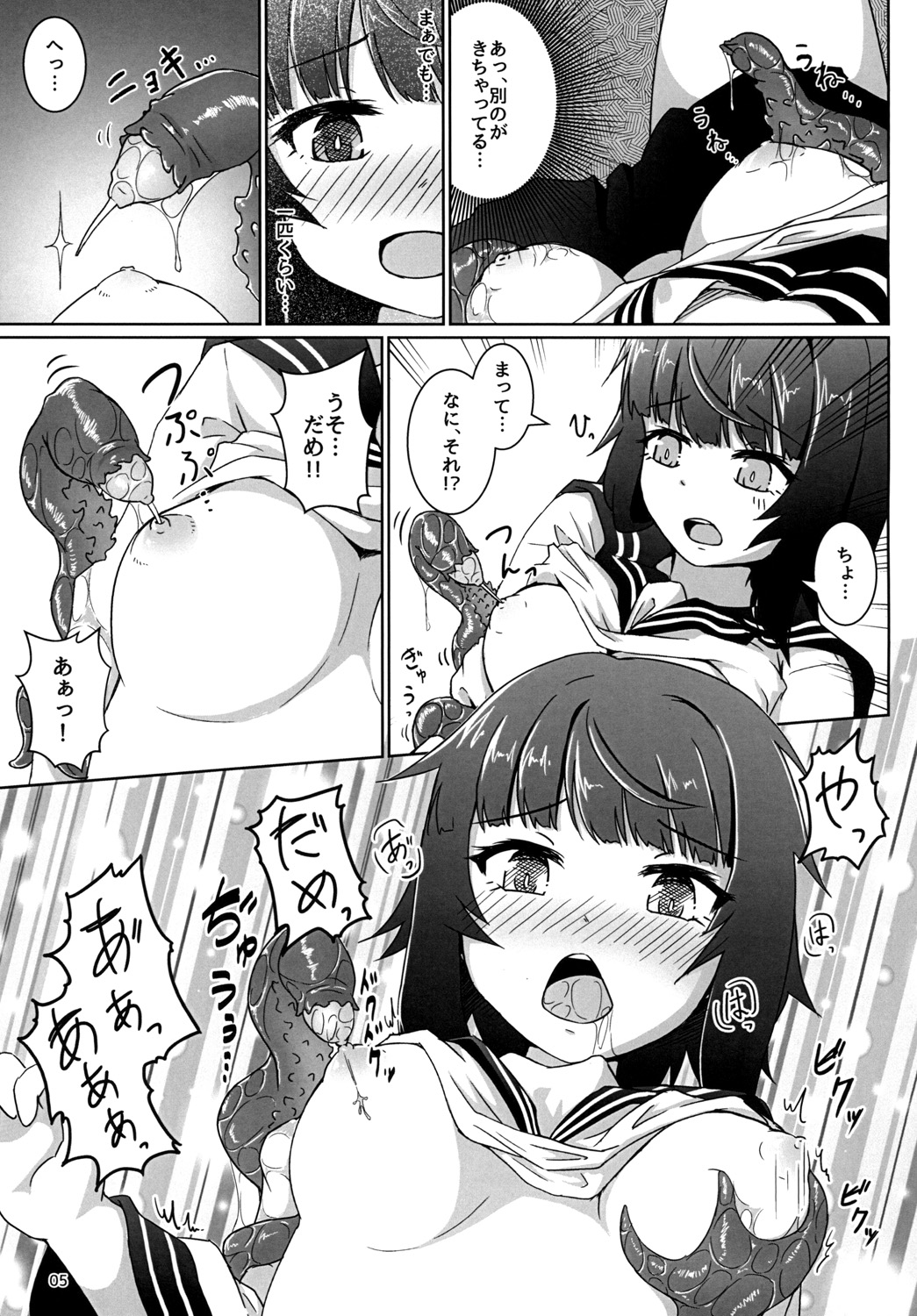 [きっちんすたじお (飛行鍋)] 好奇心に触れるモノ [DL版]