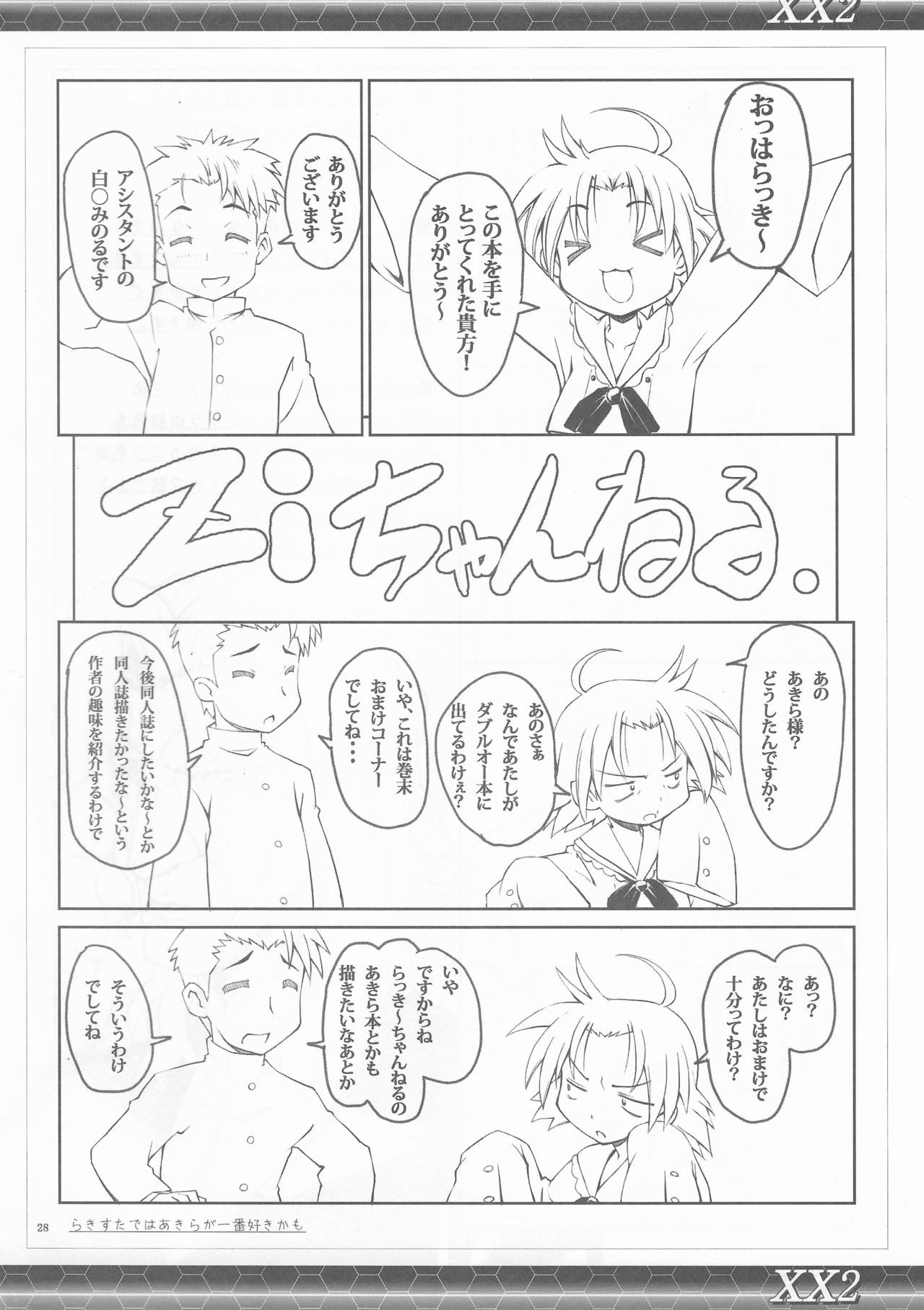 (COMIC1☆2) [Zi (睦月ぎんじ)] XX2 (機動戦士ガンダム00)