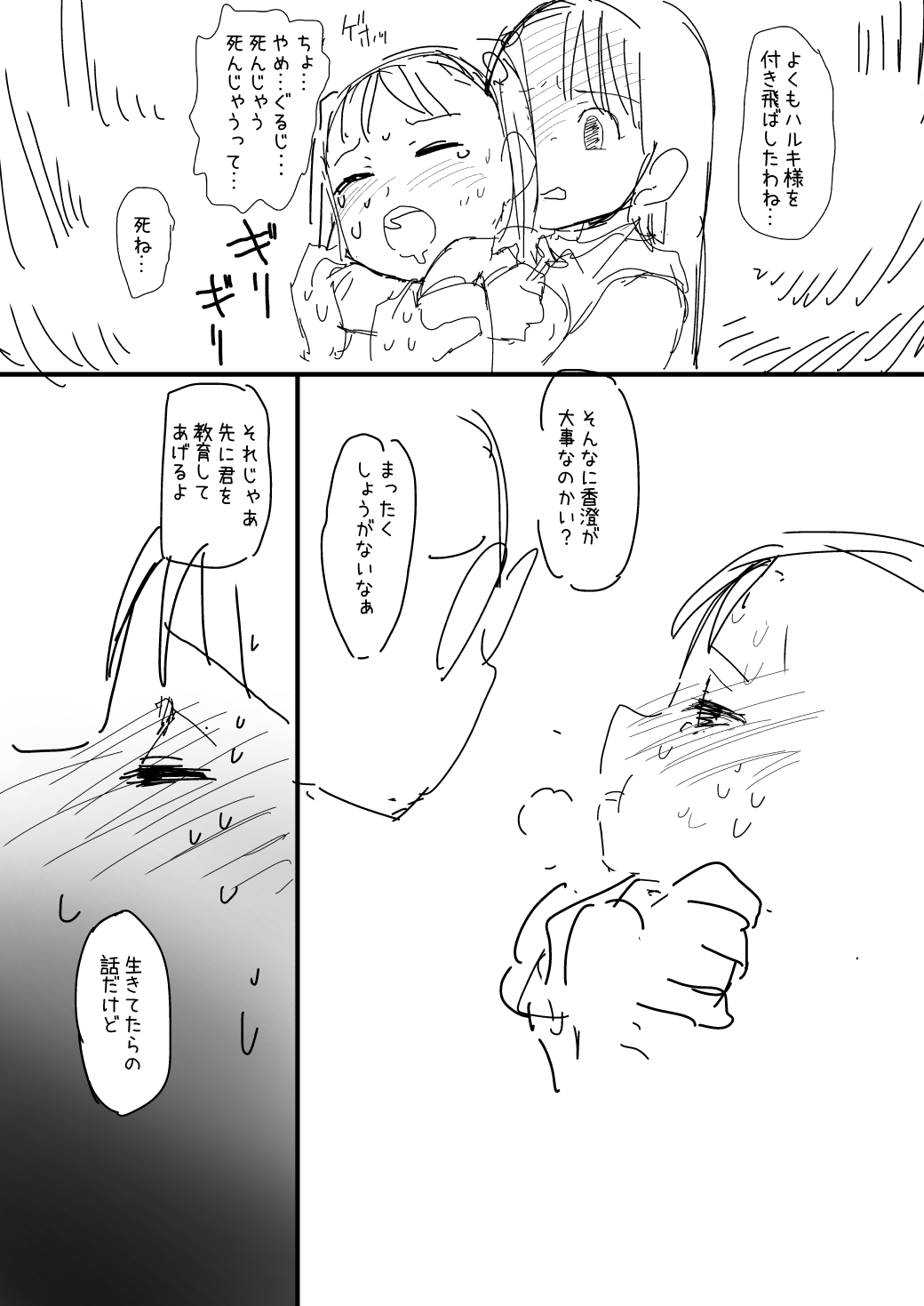 [杉浦次郎] 催眠おじさん漫画２作目ネーム