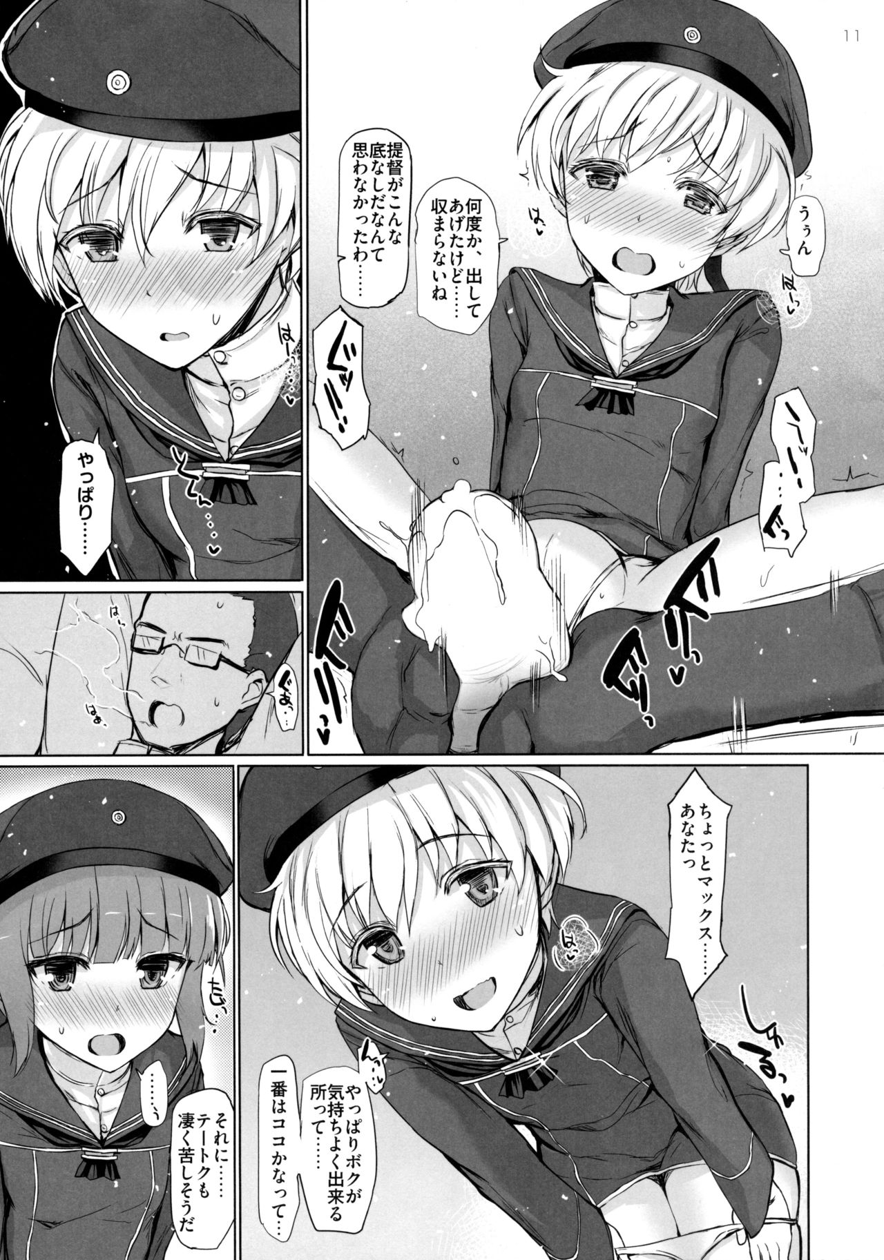 (COMIC1☆9) [INST (Interstellar)] GRAB HER! (艦隊これくしょん -艦これ-)