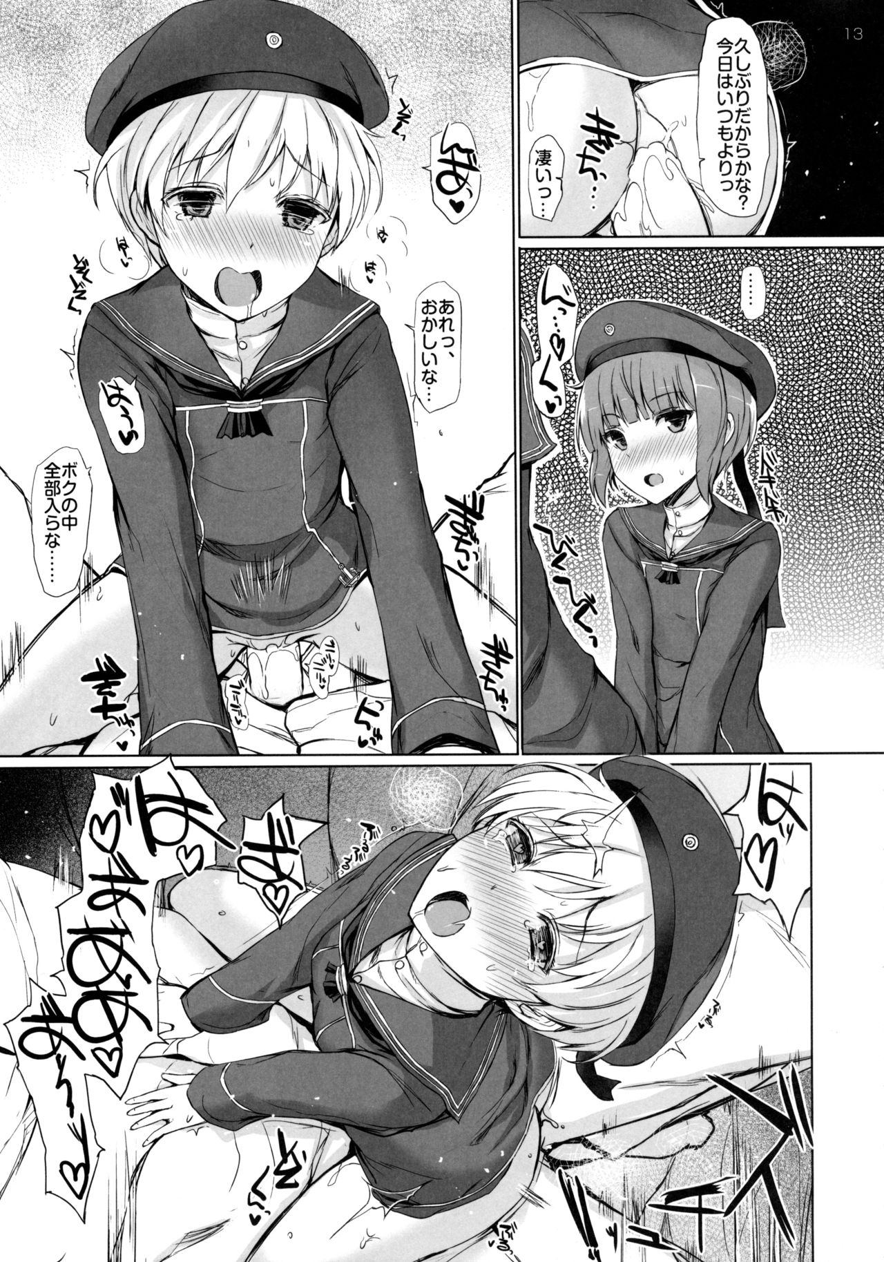 (COMIC1☆9) [INST (Interstellar)] GRAB HER! (艦隊これくしょん -艦これ-)